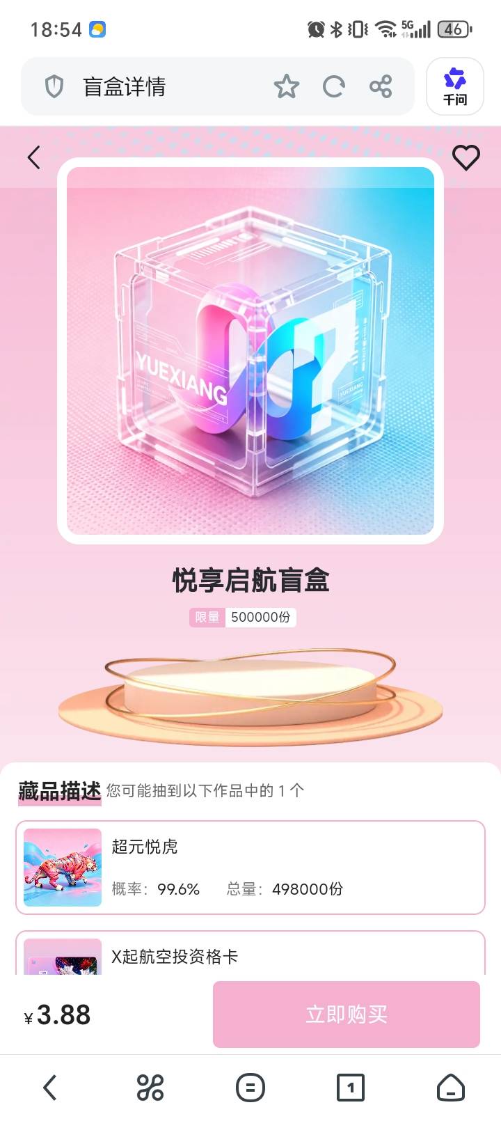 出悦享art新人  闲鱼可以7出  我6出一下子3个秒拍
69 / 作者:蹦迪小海龟 / 