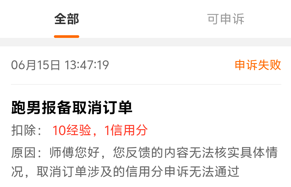苟东西 区域出了猪跑   经常派单的商家都看不到单了 一天早不给晚不给就吃饭的时候给14 / 作者:先天抽奖欧皇圣体 / 