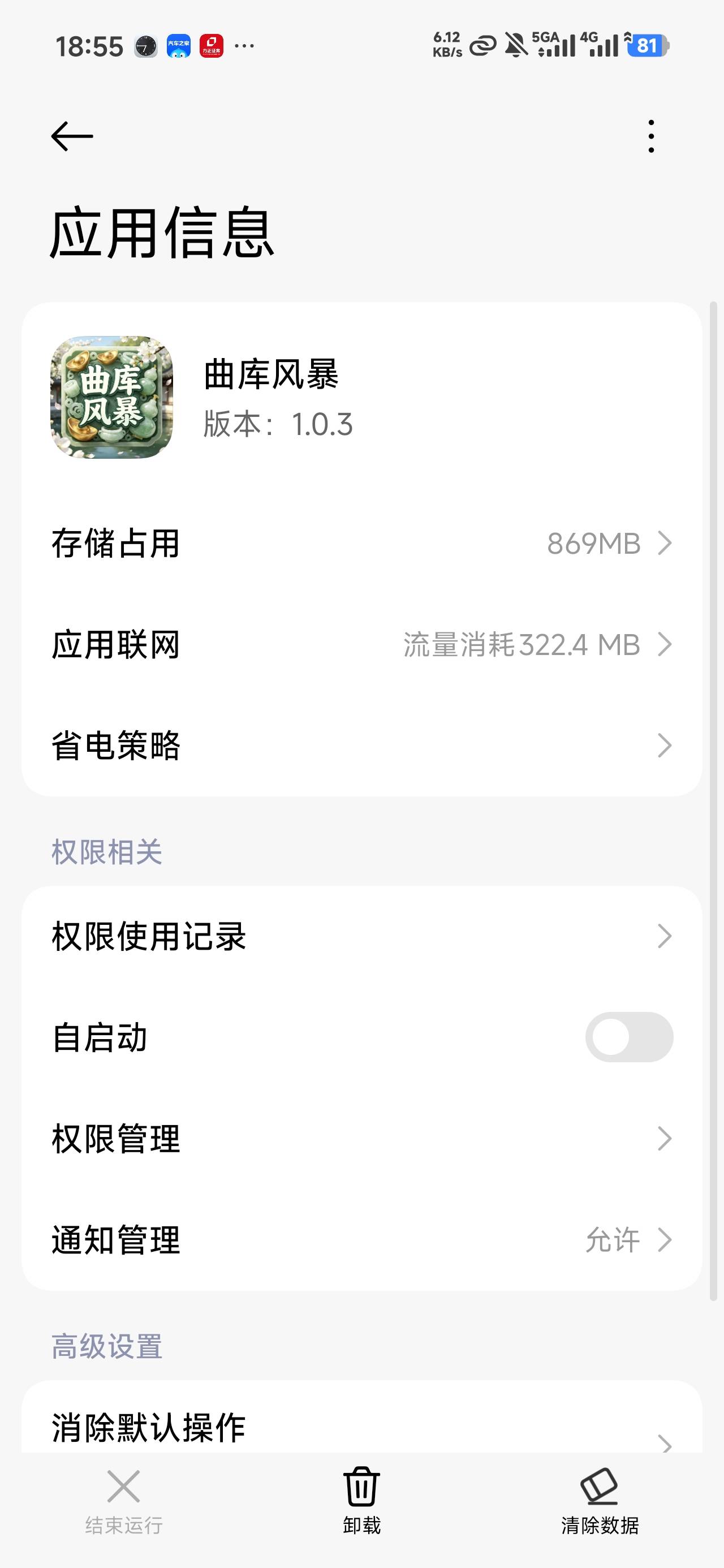 猜歌系列太良心了，没有乱七八糟的下载软件，那种合成广子短剧广子一旦不爆不出现男科47 / 作者:沉默_是金 / 