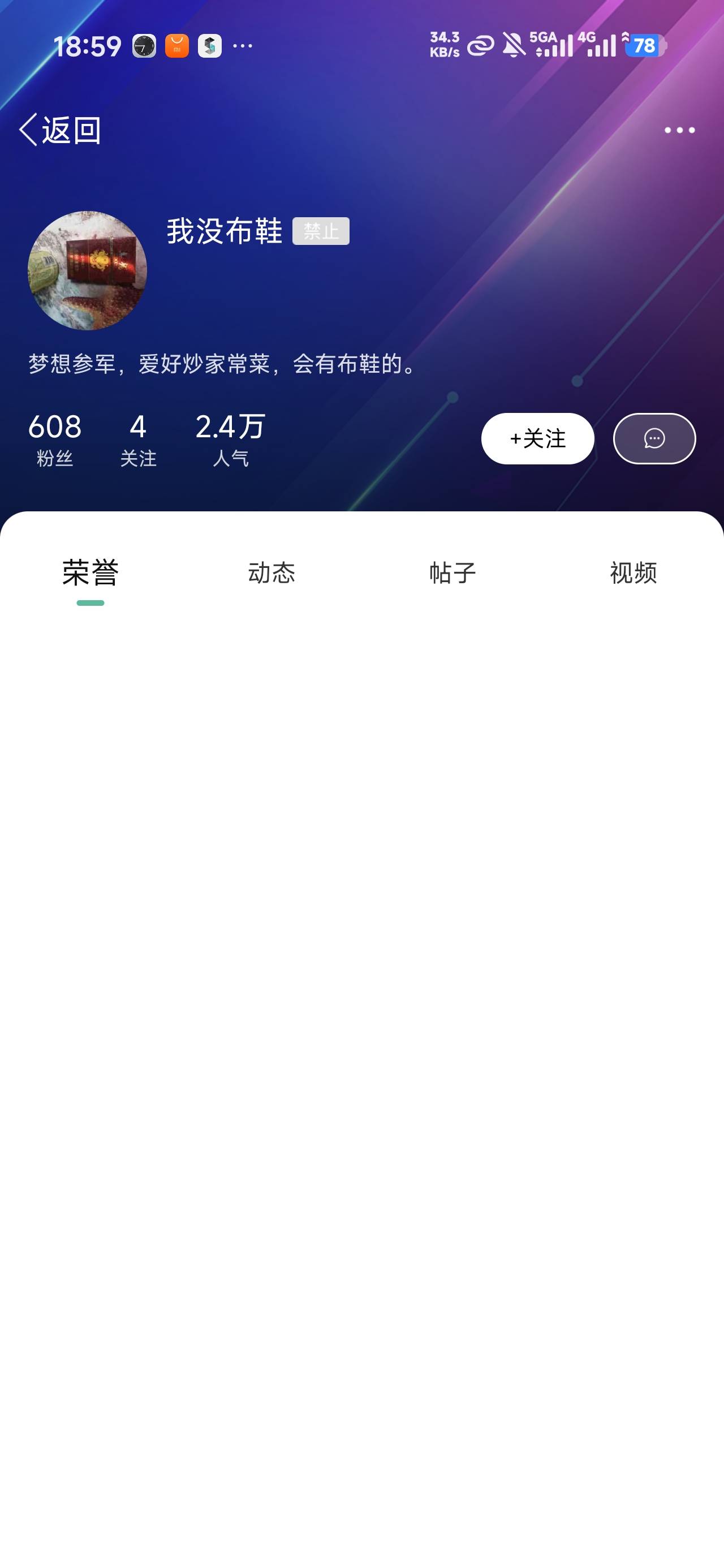 布鞋怎么天天被封？

62 / 作者:沉默_是金 / 