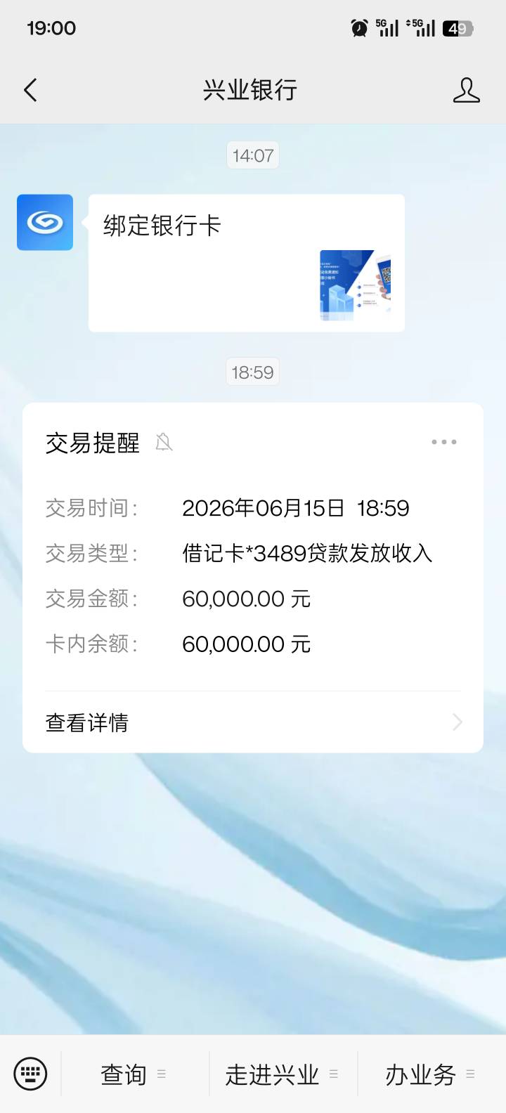 兴业下了。6万月供2280。45 / 作者:1997张Sir / 