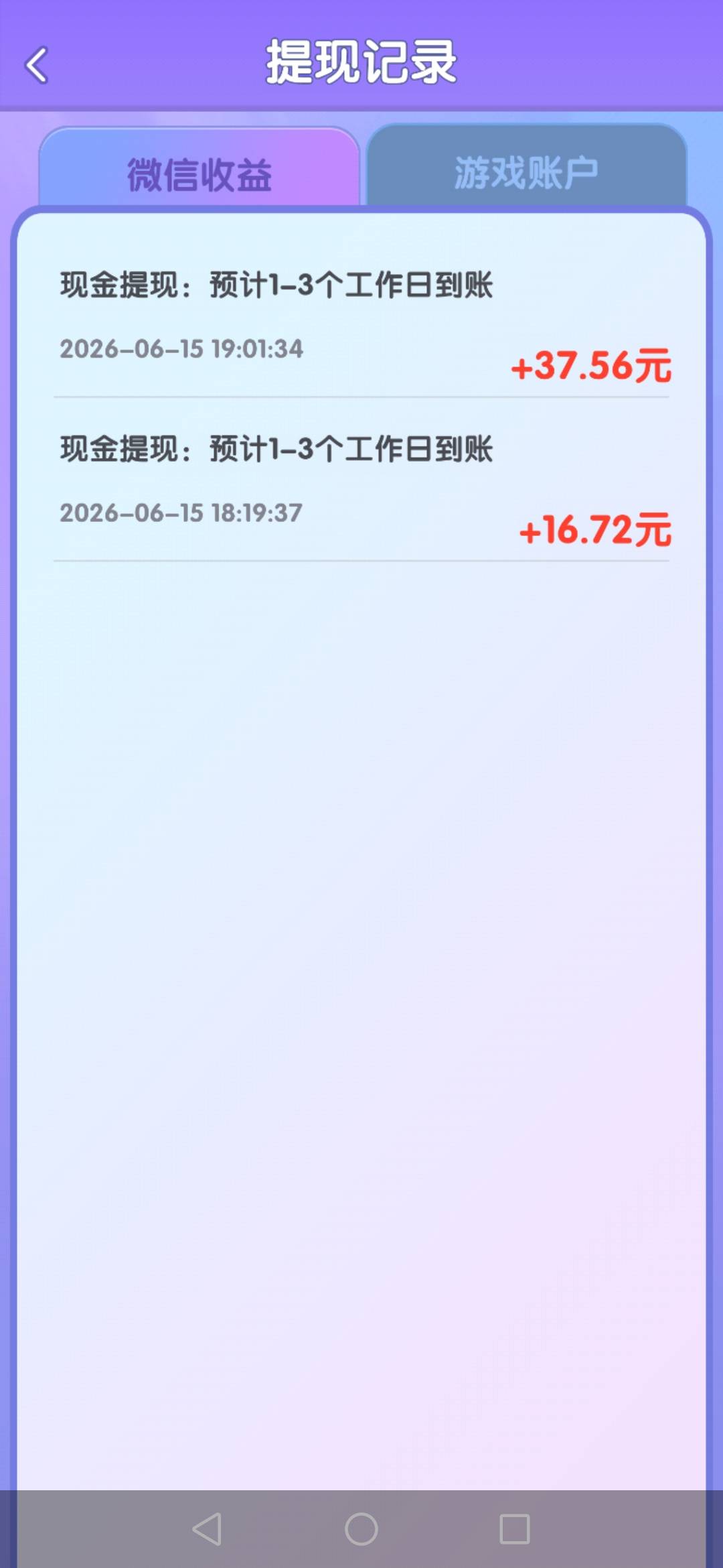 这种会到帐吗？

100 / 作者:一个人523 / 