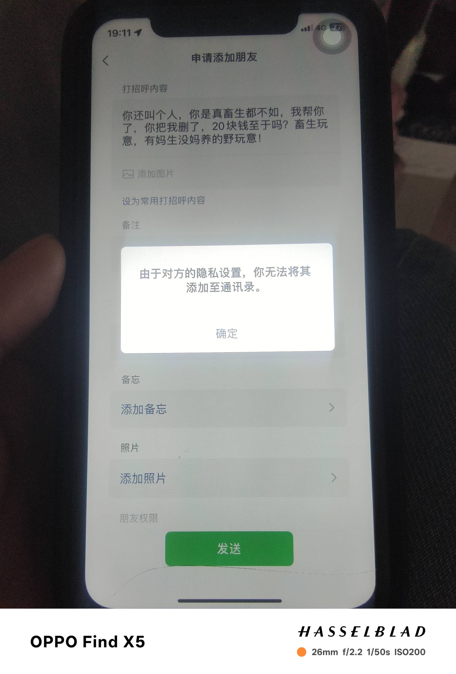 只能说遇到c生了，大家避雷这玩意。20块钱不至于把我删了，你不还都行，你删了我，我15 / 作者:北辰雨墨 / 