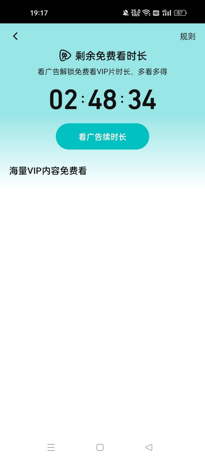 老哥们，现在腾讯视频也能看广告看VIP电视剧了

55 / 作者:机会哈哈 / 