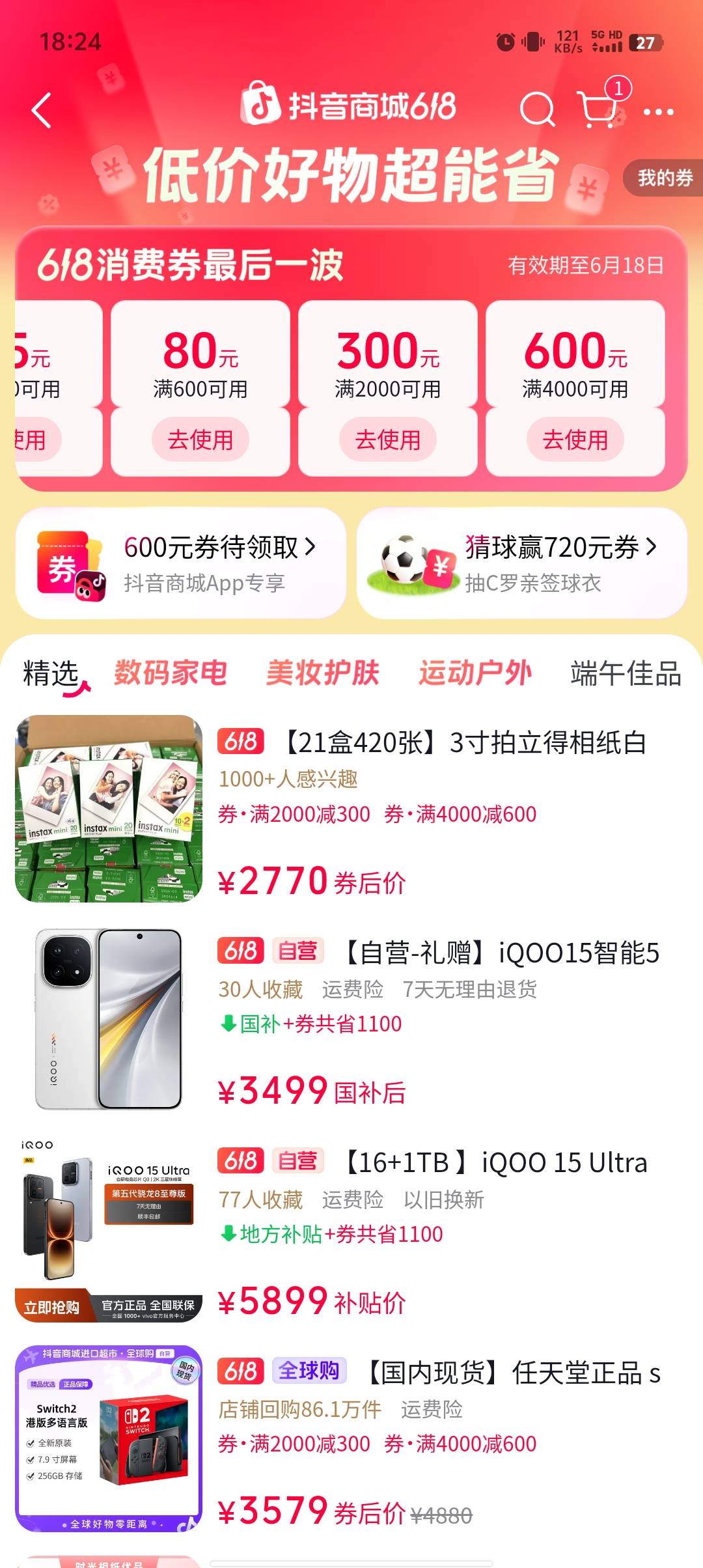 比dy。不然2个号。2T卷能卖百八了


53 / 作者:稻米十年人间 / 