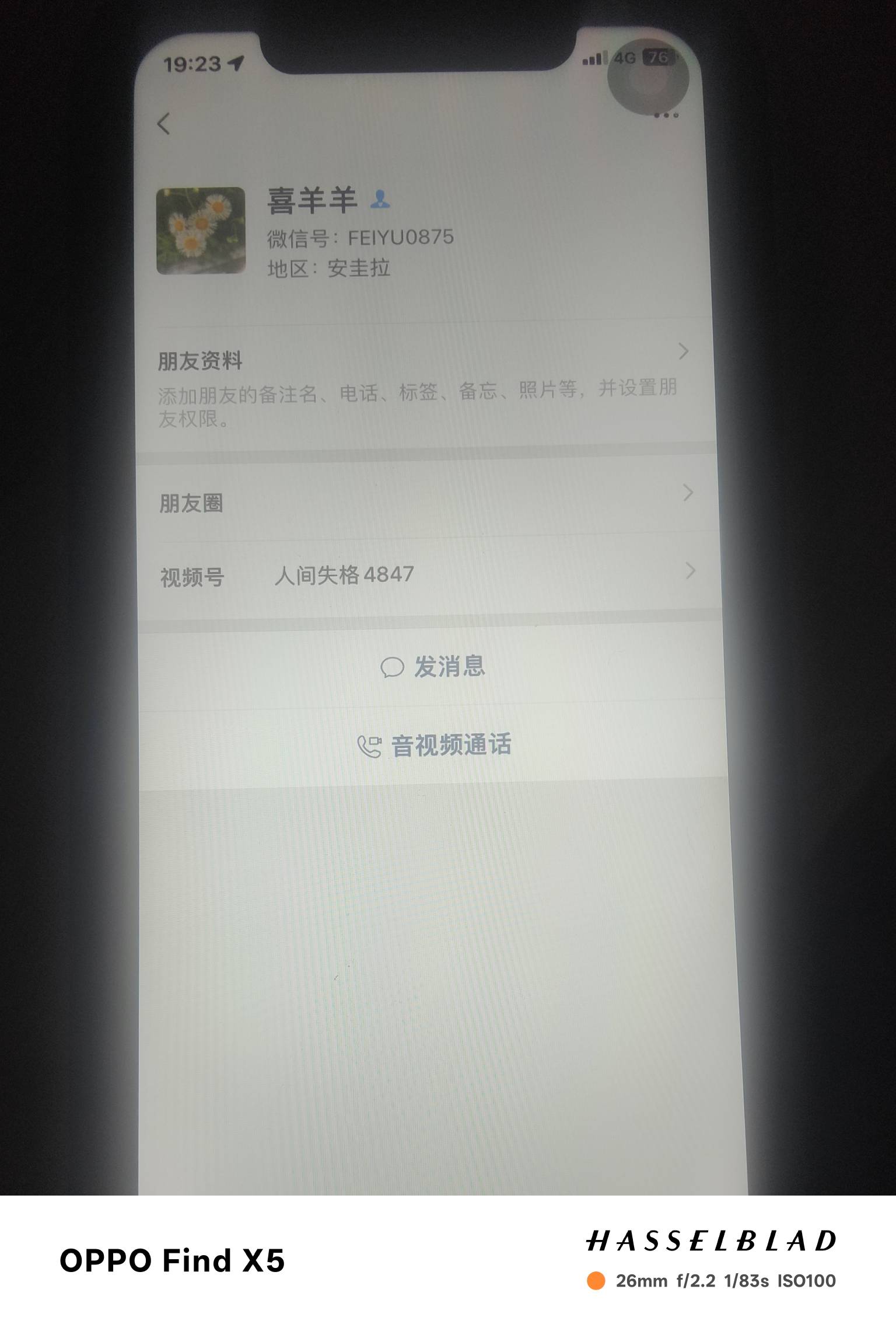 只能说遇到c生了，大家避雷这玩意。20块钱不至于把我删了，你不还都行，你删了我，我90 / 作者:北辰雨墨 / 