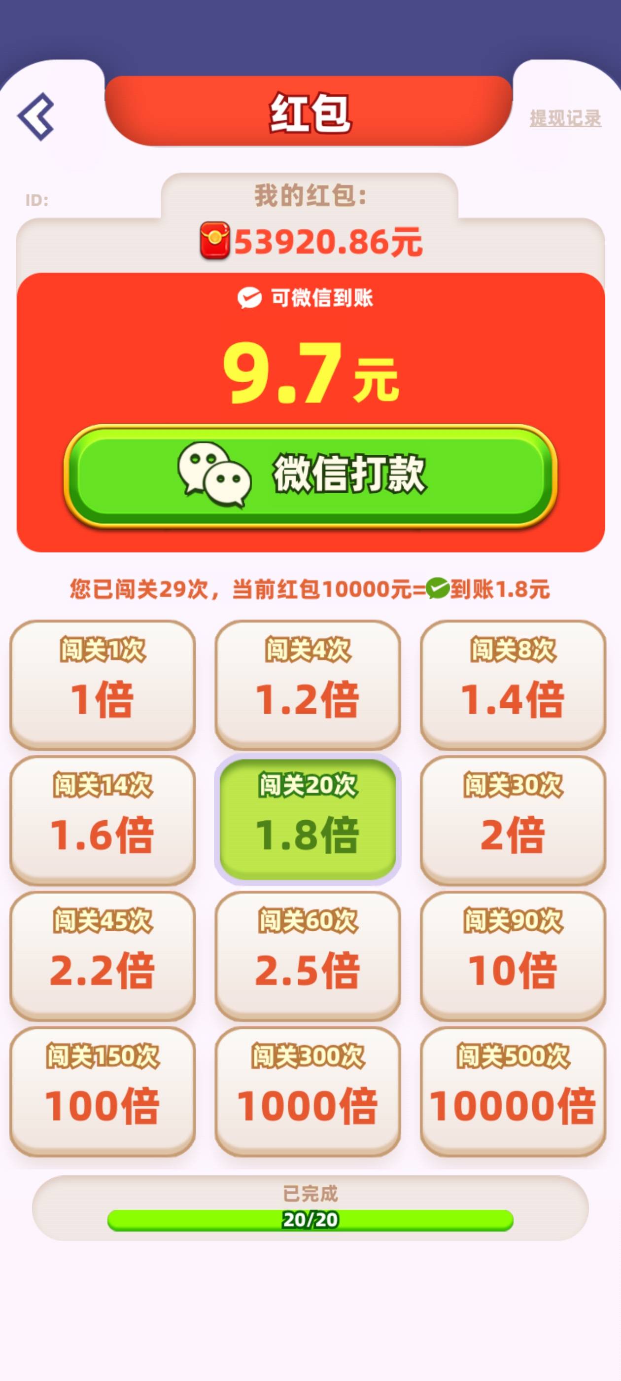 前面不爆，干到这倍数了偶尔开始爆了


89 / 作者:一追再追 / 