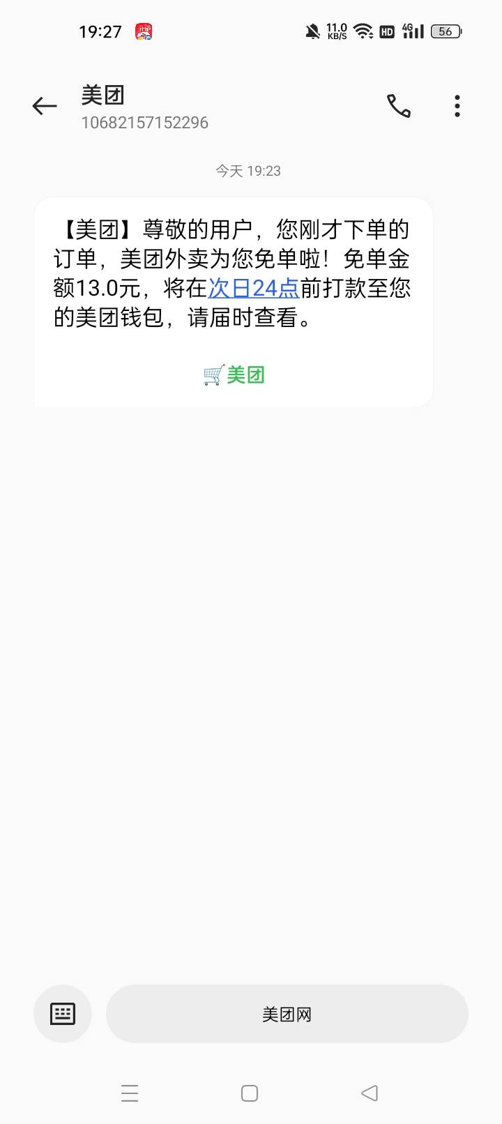 老哥们商家给我做错了，我说怎么这么大一桶，我只是加了两份小料在奶茶里，另外两份分2 / 作者:机会哈哈 / 