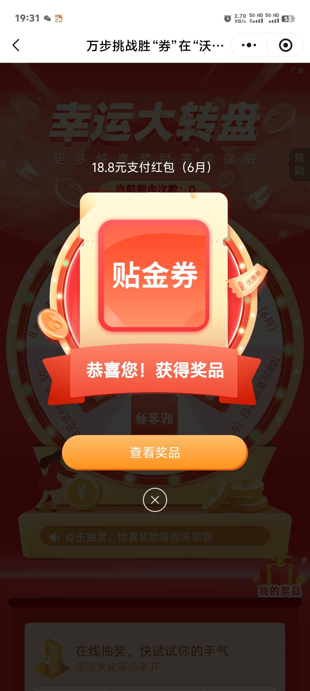 湖南健步还有，美滋滋

3 / 作者:卡农第一美 / 