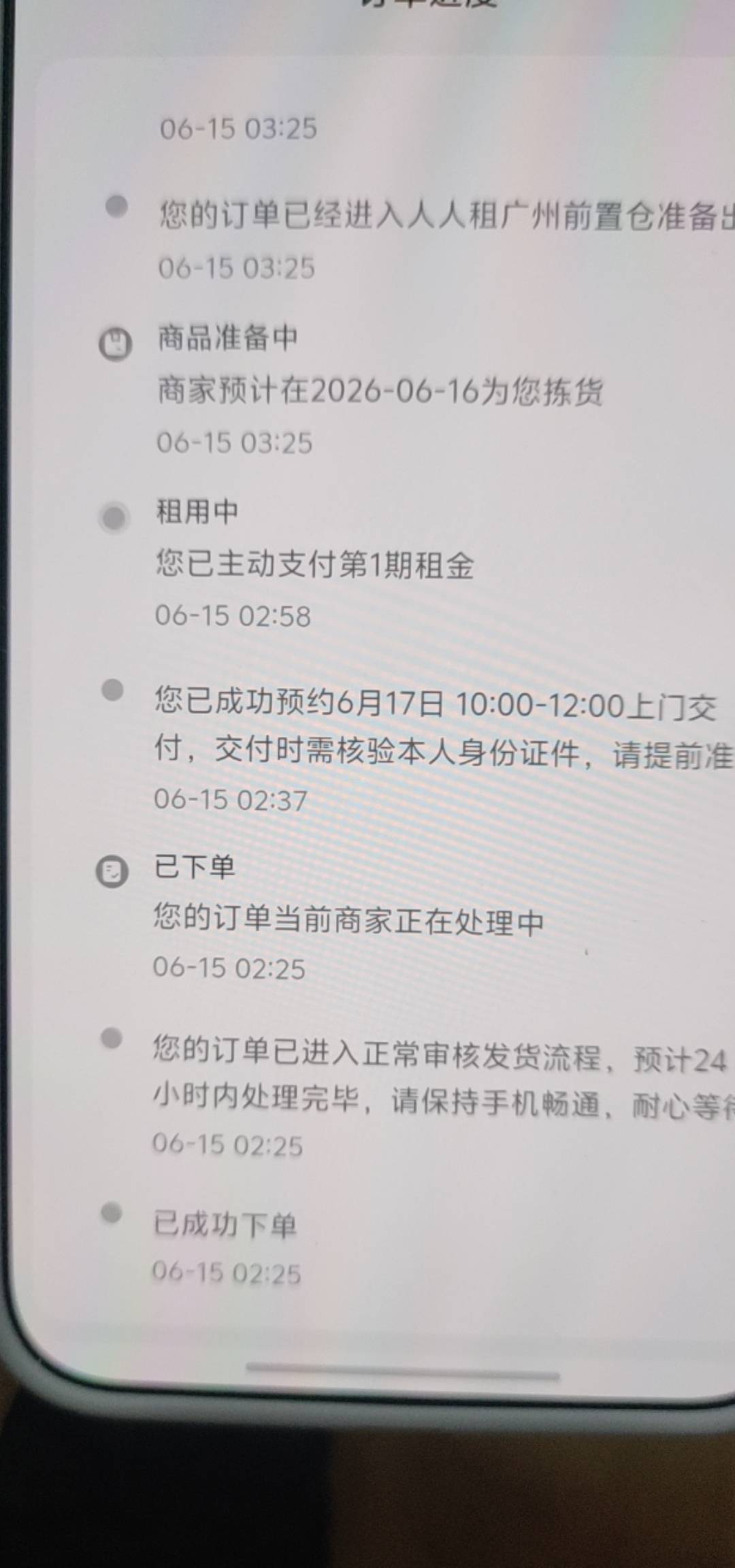 人人租，现在那么快了吗，凌晨下单，5下午5点左右就到了，只不过是监管机


36 / 作者:江苏第一深情11 / 