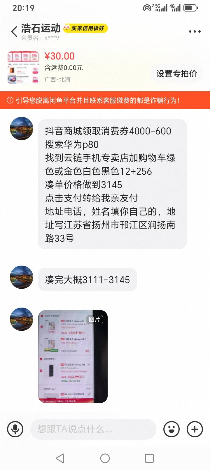 这样的能出吗，有没有老哥带带，不会弄

7 / 作者:爱琴海岸的哥 / 
