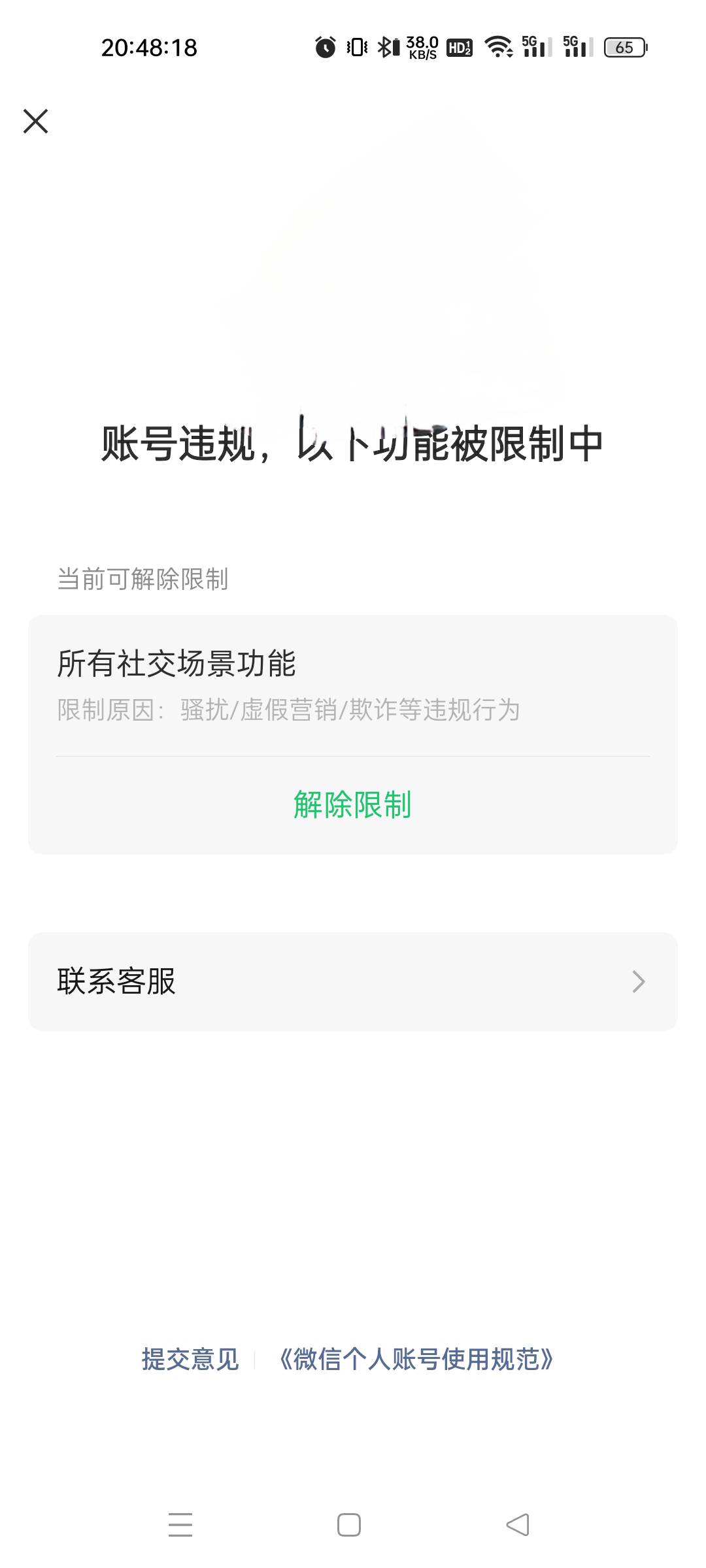 这种必须好友辅助才能解开吗，信息小程序啥都用不了

57 / 作者:赋能 / 
