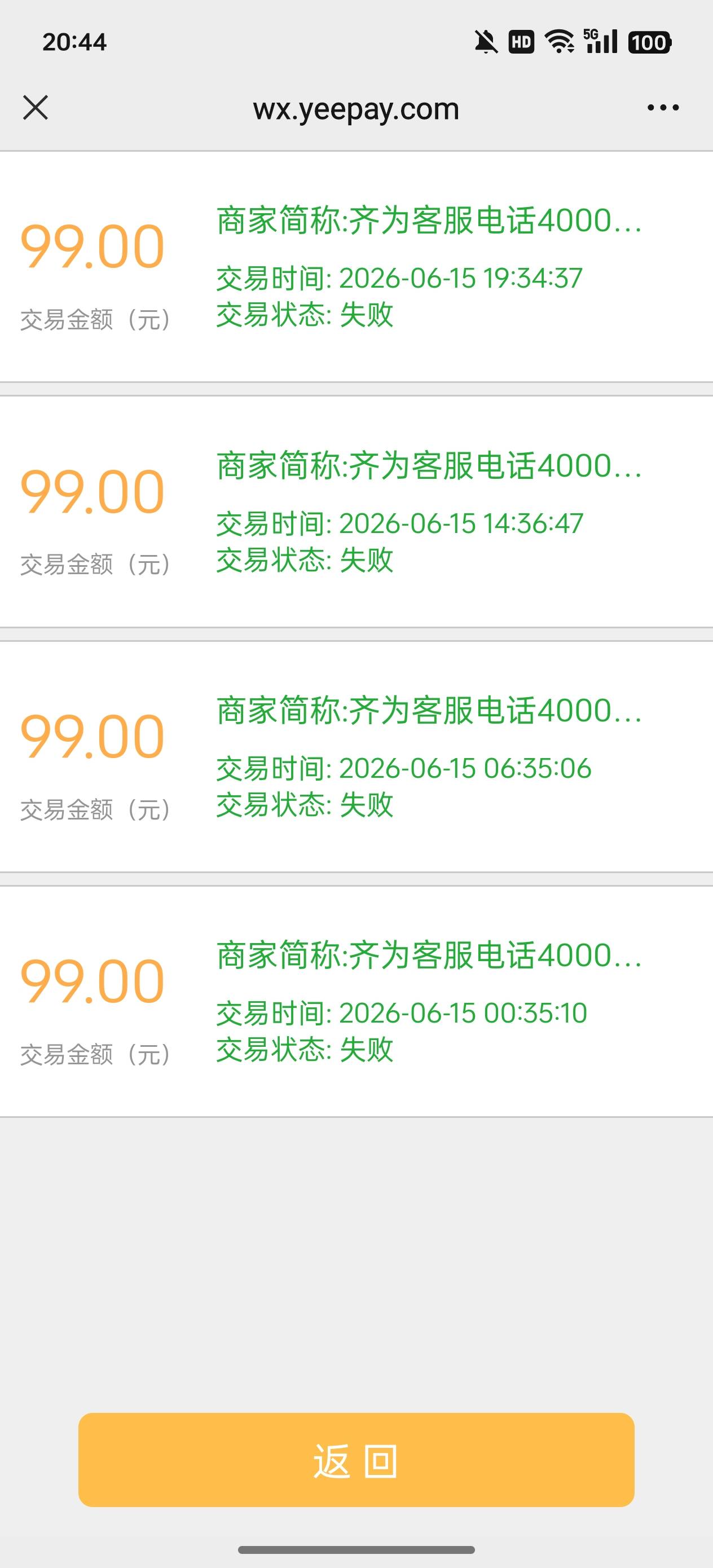 有老哥知道这是哪里吗，怎么疯狂扣款

93 / 作者:执法封府卿 / 