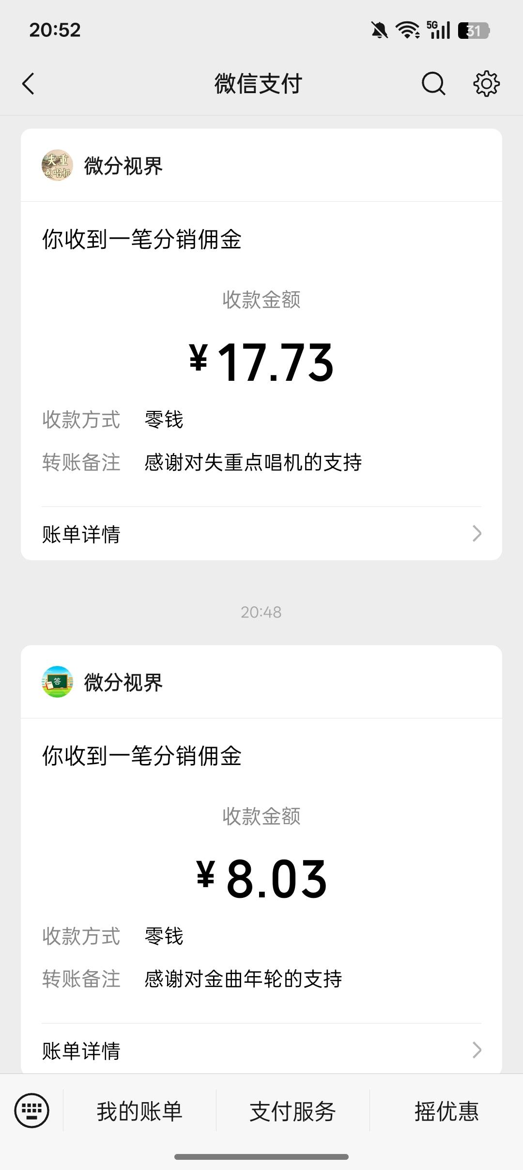 点唱机跟金曲年轮爆了

80 / 作者:牛牛牛啊 / 