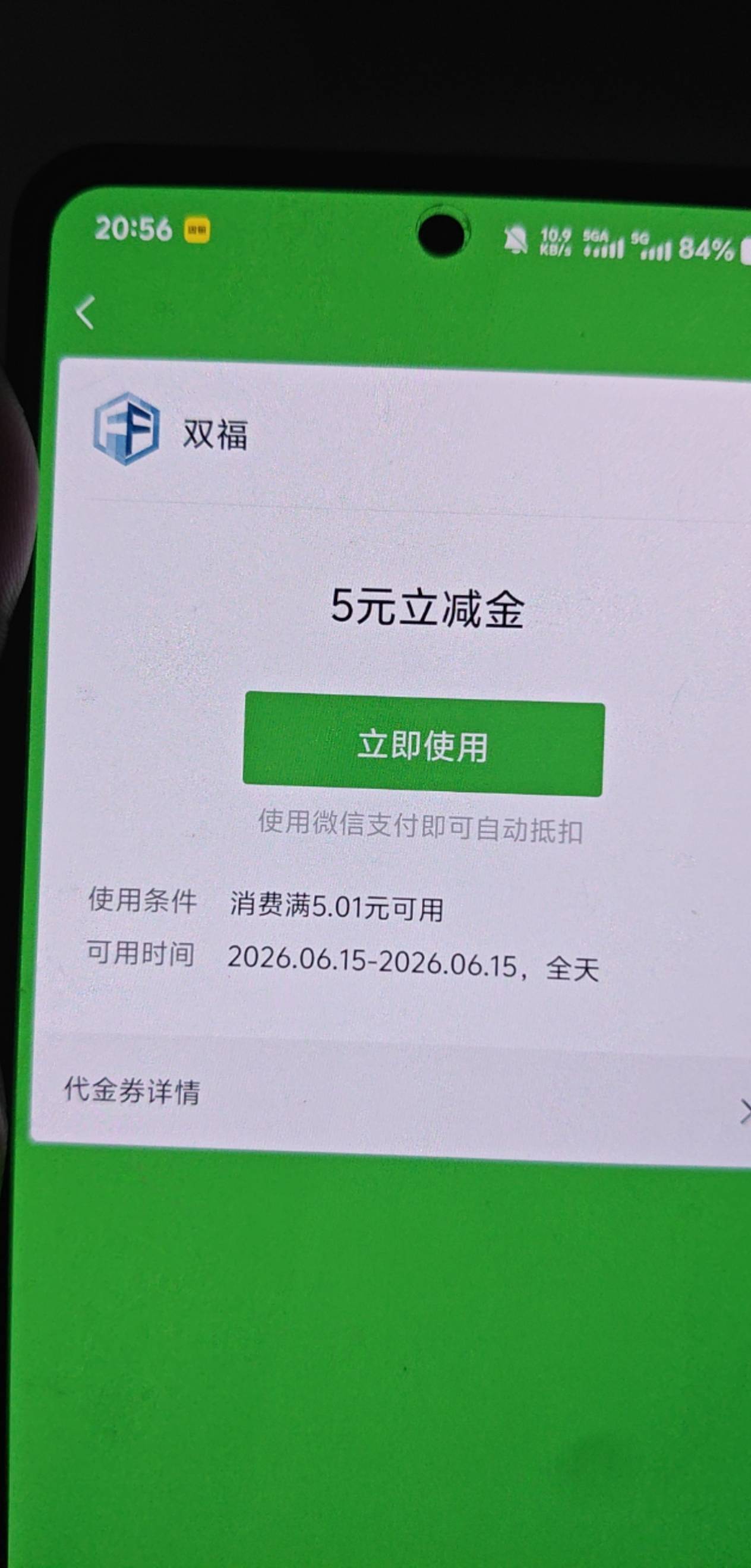 要京东支付的，不能取消，扯不扯


41 / 作者:平安福气 / 