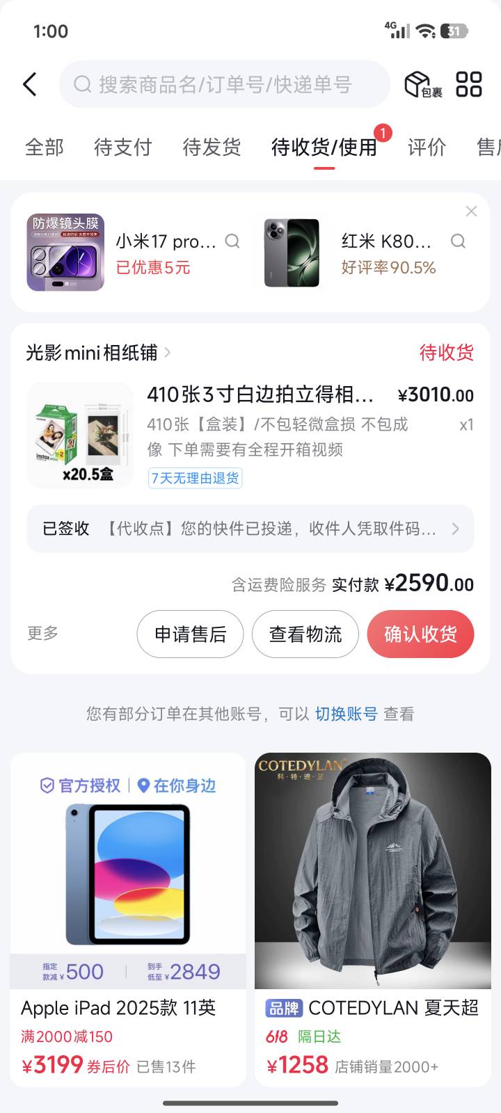 老哥们，这个开出来。能抽奖吗？


70 / 作者:马走日77 / 