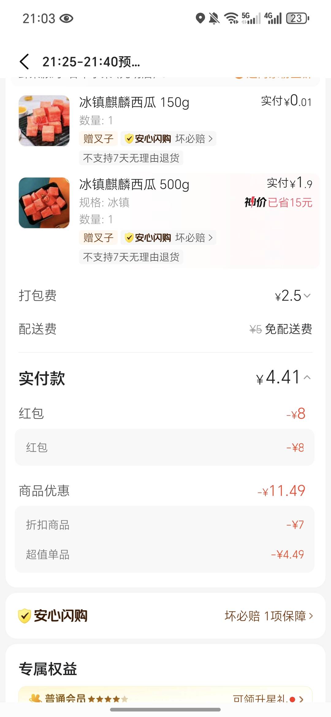 真的想重开了，点了一份西瓜就剩一分钱了，我还有救吗老哥们，真的没意思了


14 / 作者:今年要发财 / 