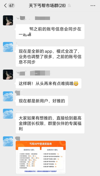 丐帮复活了，但是完全没必要玩了，信息也不同步，还不如普通的任务平台，以前在这个平6 / 作者:生活好难呀 / 