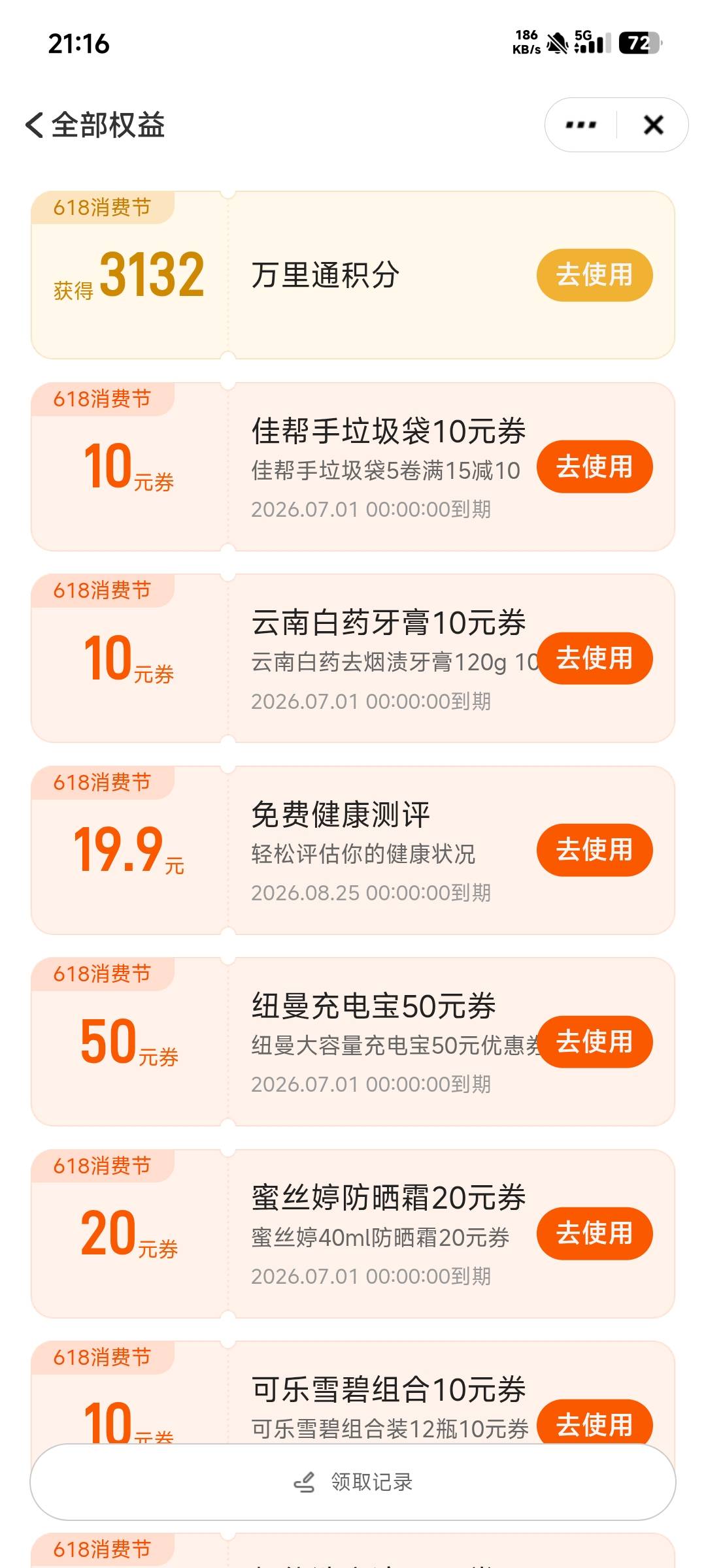 搞半天3000积分换了5毛

6 / 作者:卡农龙傲天 / 