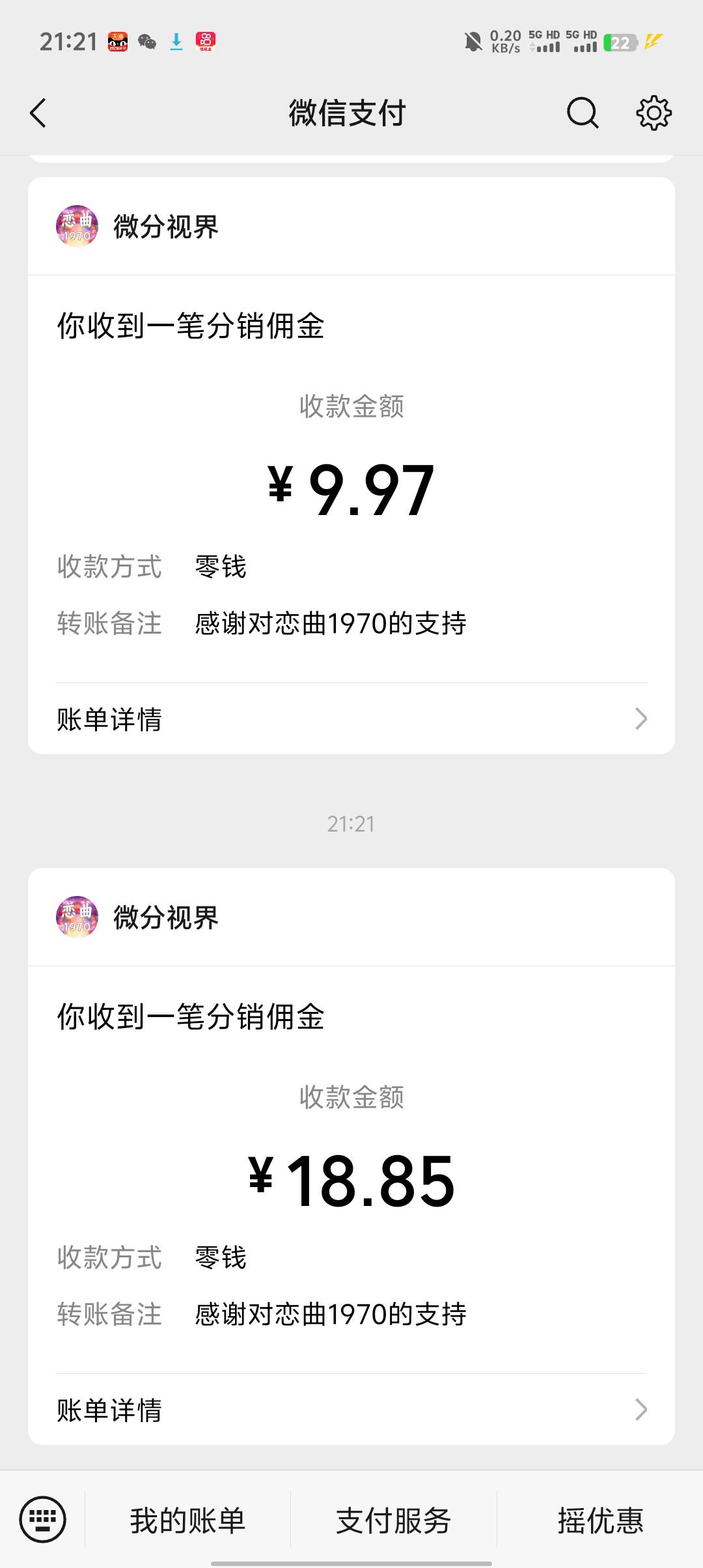 京东还是夯啊，可惜不爆了

16 / 作者:海HL / 