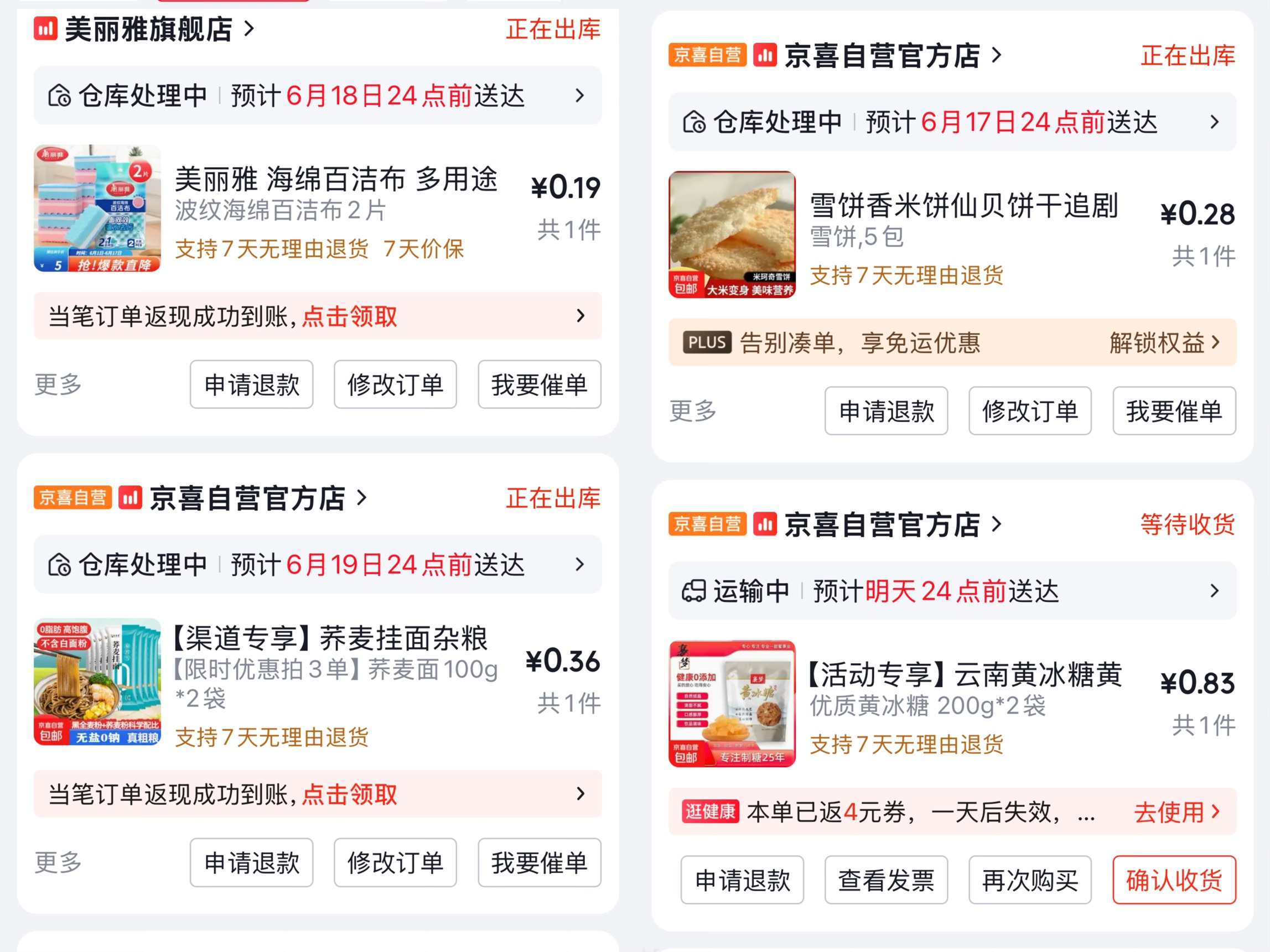 今天广子爆了
 马哥 东哥又开始送了




54 / 作者:小熊科技 / 