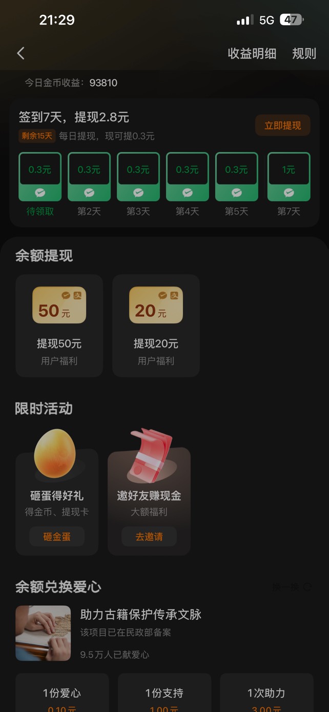 今天广子爆了
 马哥 东哥又开始送了




75 / 作者:小熊科技 / 
