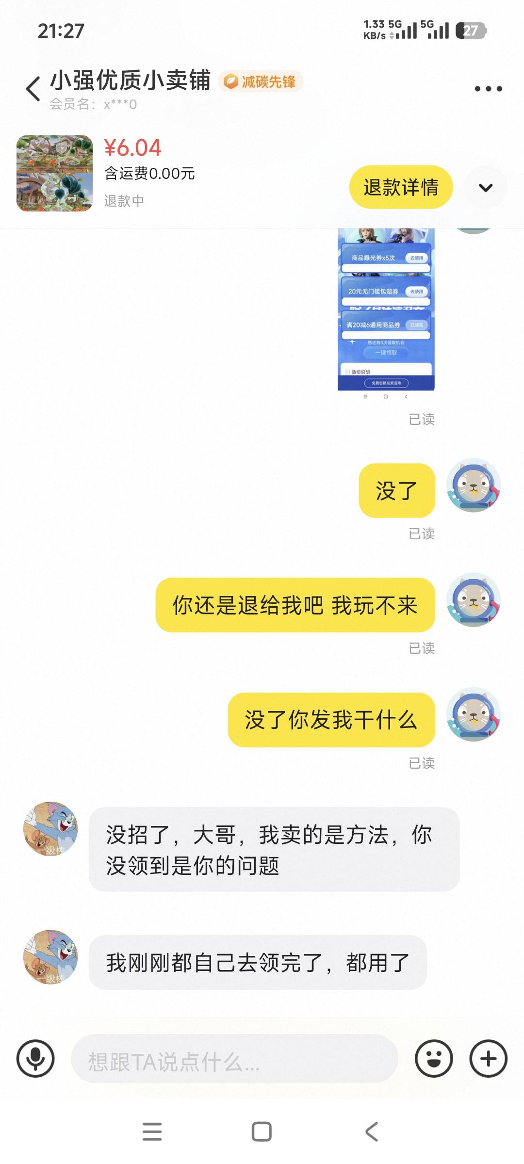 被这cs骗了 没货了发个假教程出来



11 / 作者:终结战将 / 