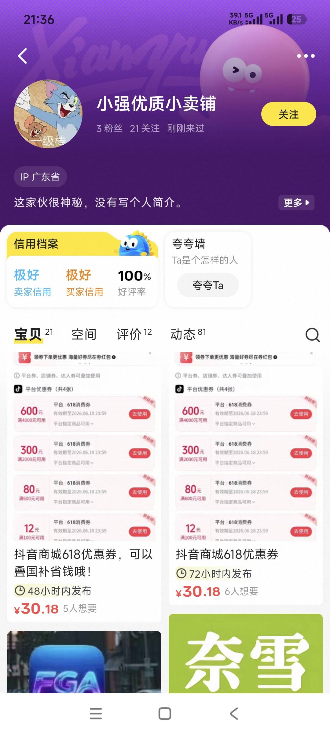 被这cs骗了 没货了发个假教程出来



65 / 作者:终结战将 / 