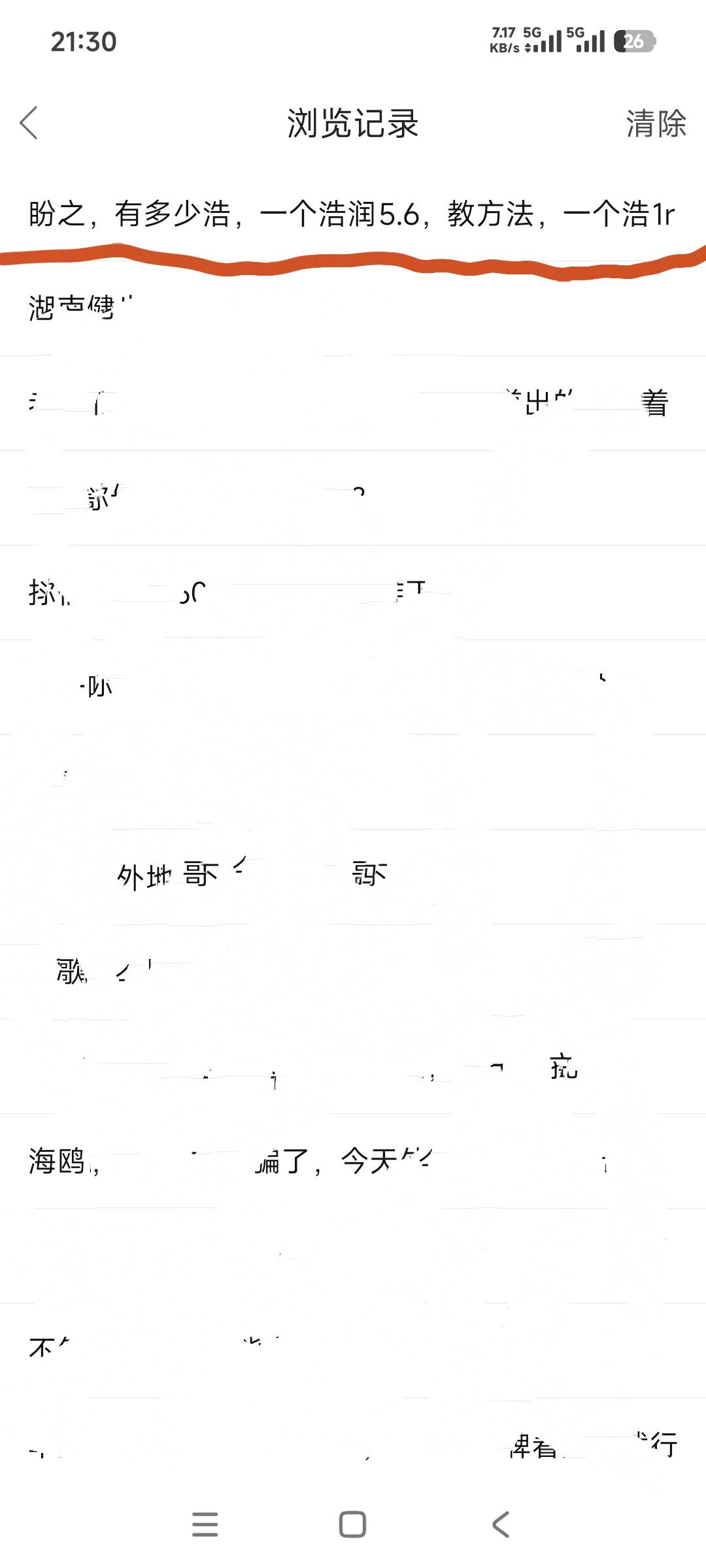 被这cs骗了 没货了发个假教程出来



53 / 作者:终结战将 / 