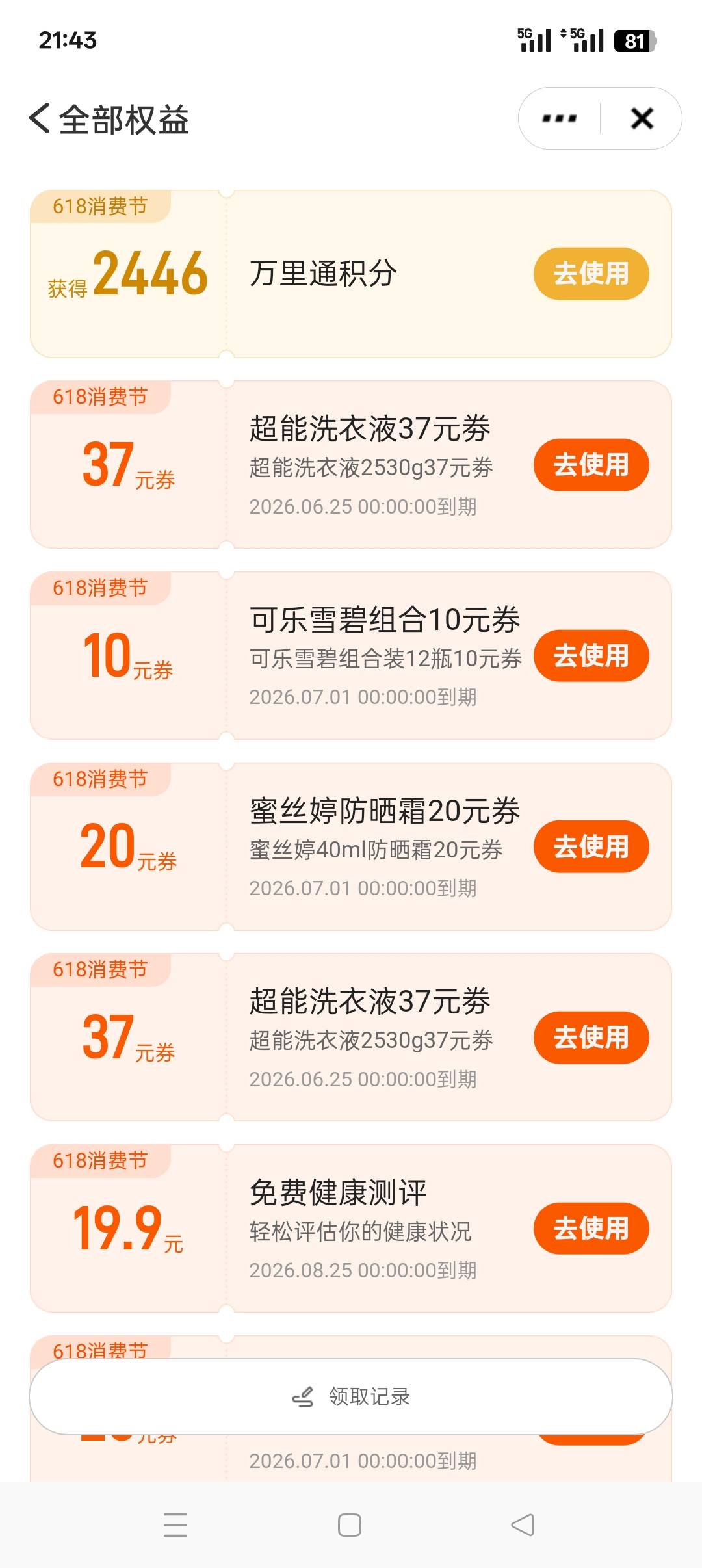 38次才这么点，应该没有比我更黑的吧

24 / 作者:佛山靓仔六 / 