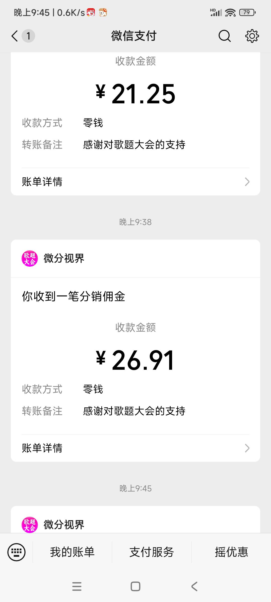 一小时爆了五十多，歌词大会

69 / 作者:转身倾城萌 / 