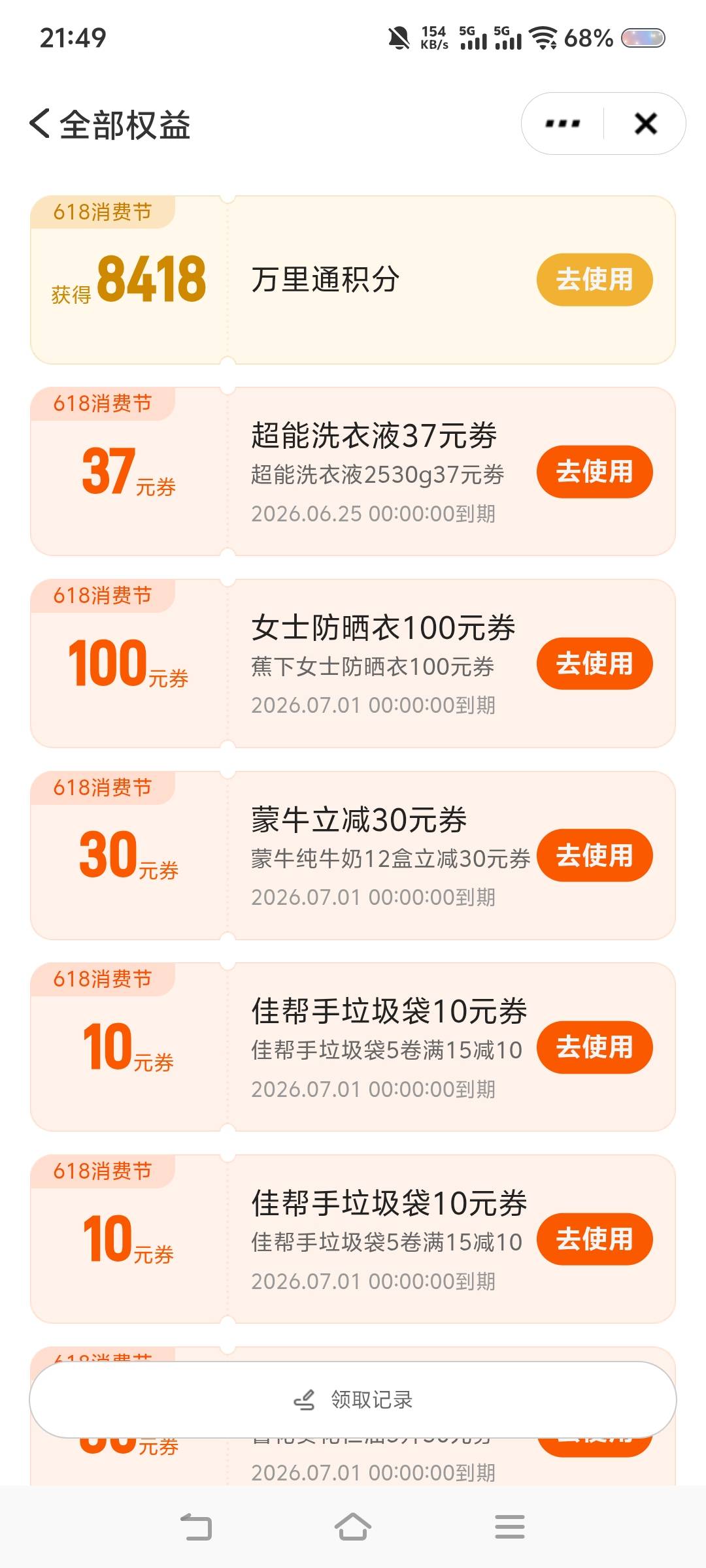 多少毛？

89 / 作者:苏幼晴 / 