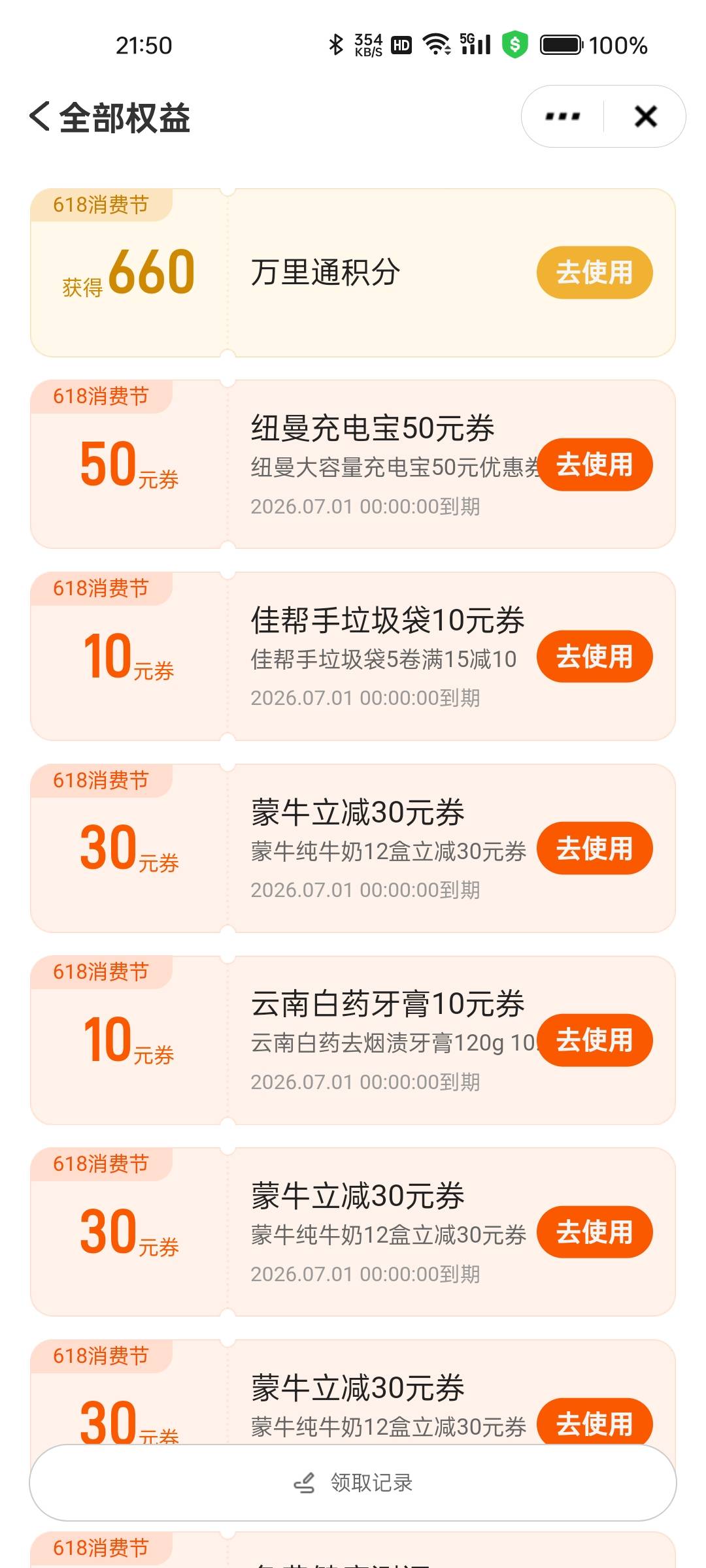 38次才这么点，应该没有比我更黑的吧

0 / 作者:少年包黑炭 / 