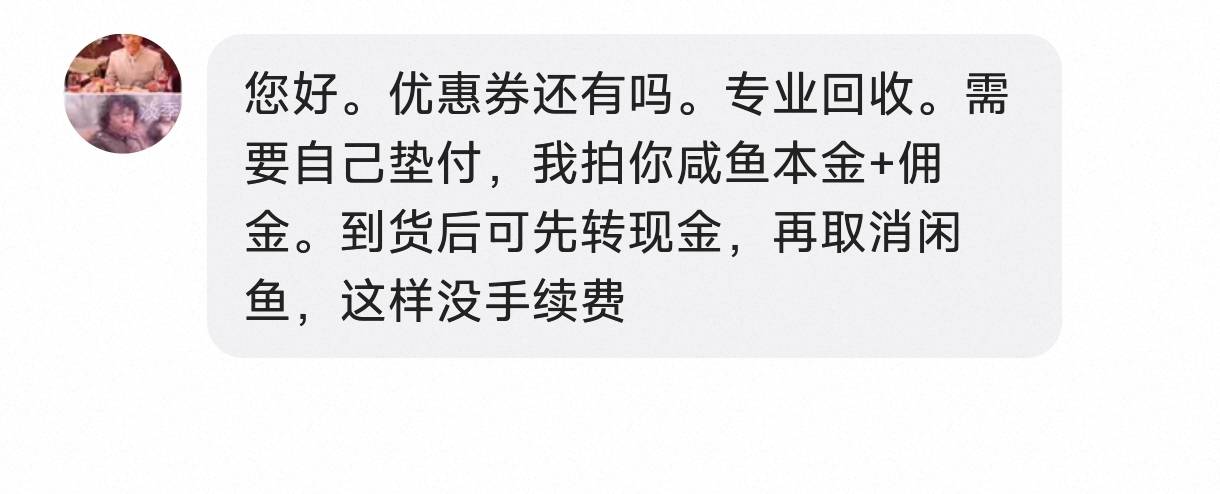 老哥们，这种千万不要相信，专业到手刀和跑路，这种人最狠了，空手T白狼

15 / 作者:赵云龙8 / 