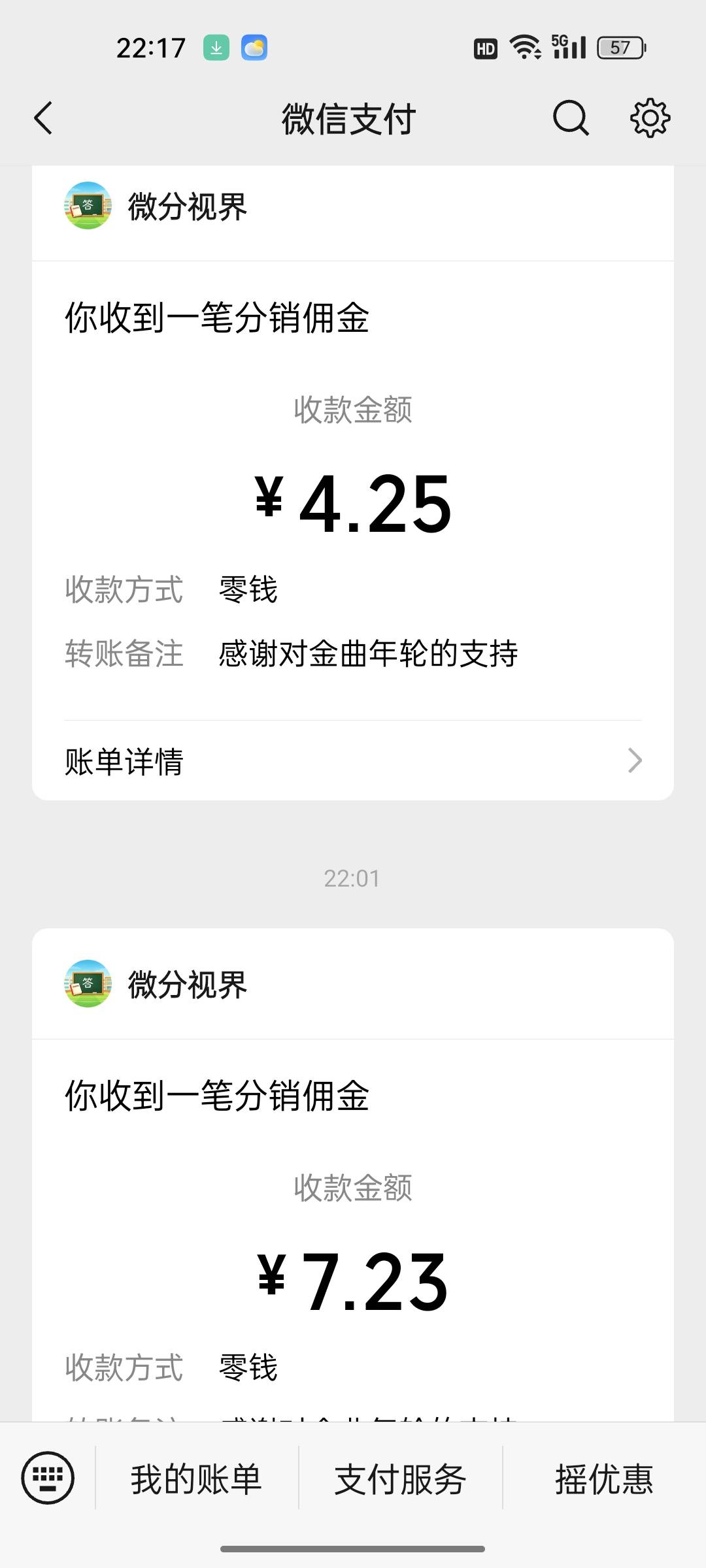 权重被骗子软件骗完，现在刷到京东就爆这么点就熄火了

79 / 作者:卡农大元帅 / 
