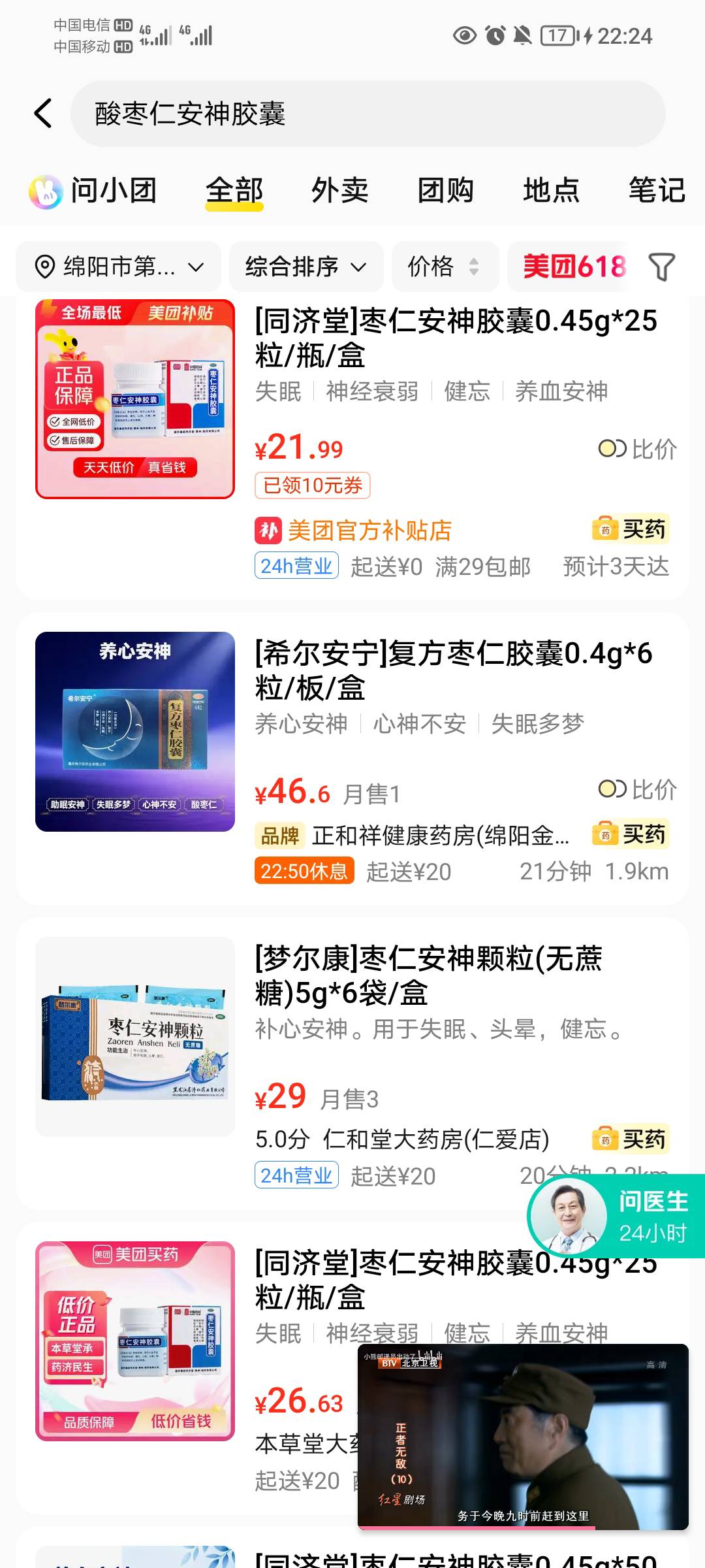 哪种好啊，睡不好觉，多梦易醒，吃了三个月安眠药了

90 / 作者:蛋黄酱 / 