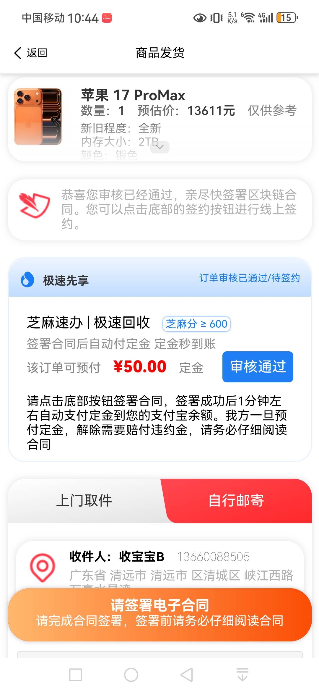 为什么我的只有50预付金

99 / 作者:在劫难逃i / 