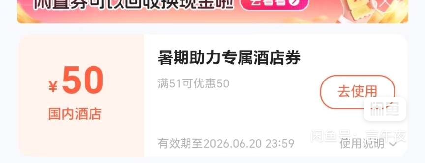同程福利社酒店51-50




46 / 作者:今洲皇帝 / 