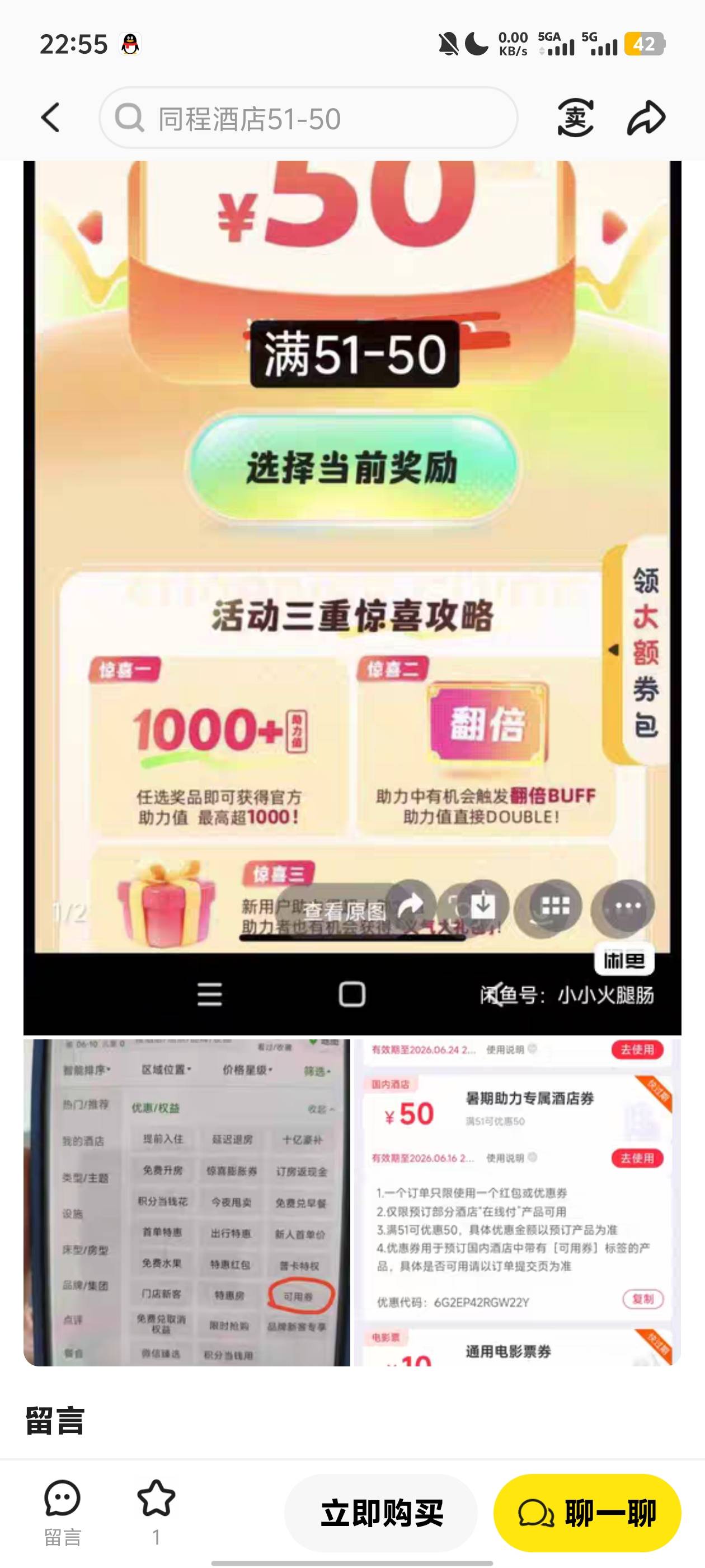 同程福利社酒店51-50




74 / 作者:今洲皇帝 / 
