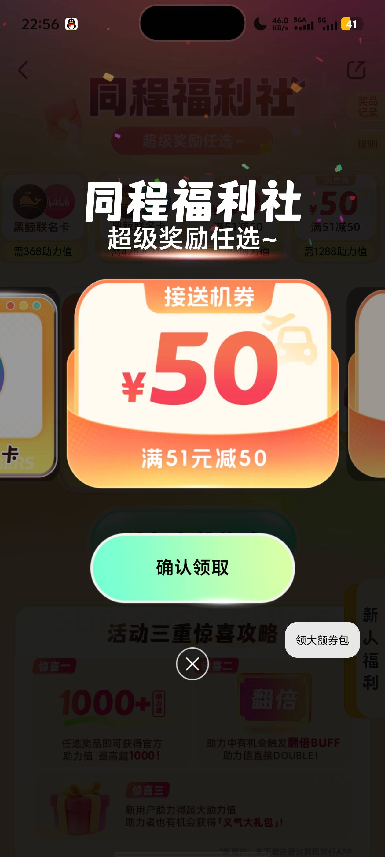 同程福利社酒店51-50




45 / 作者:今洲皇帝 / 