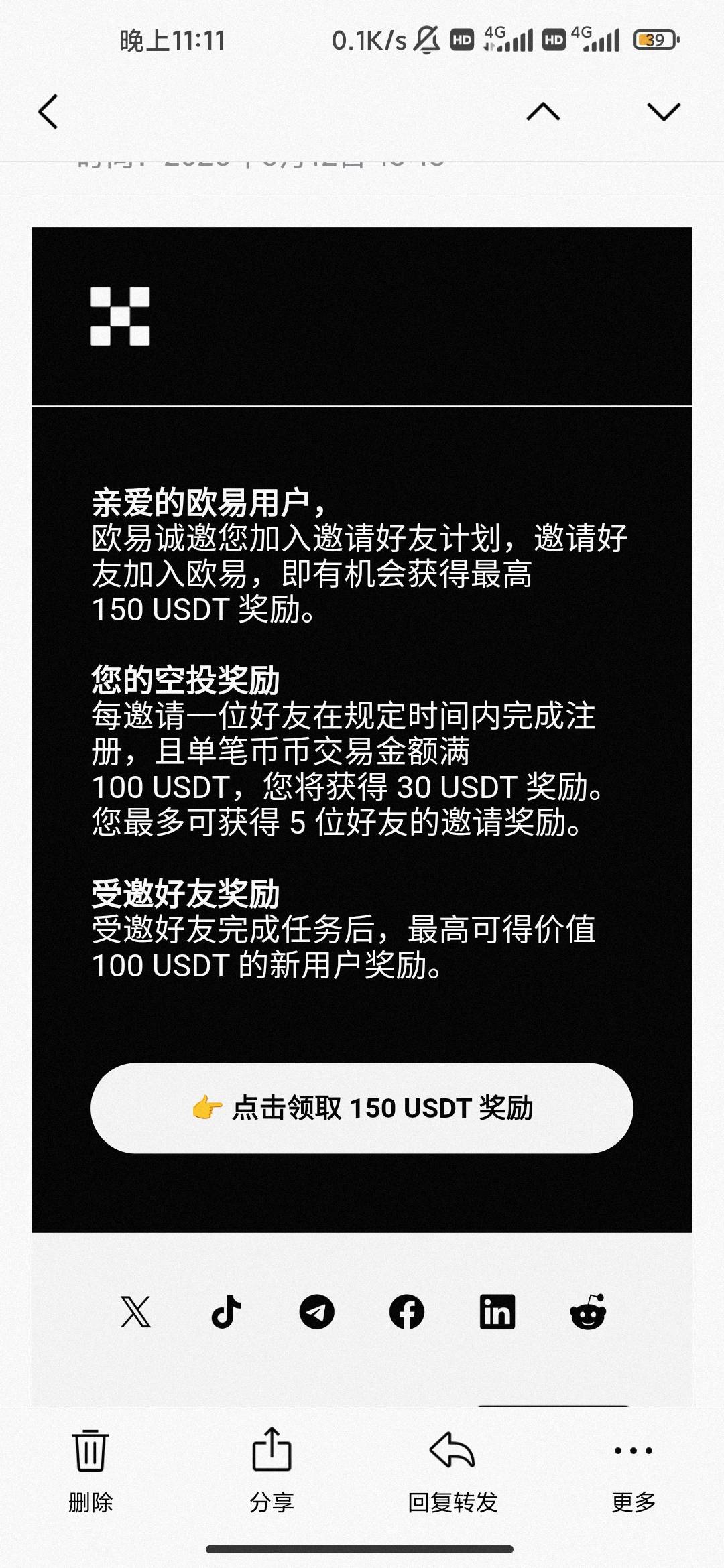 好友能得多少u

90 / 作者:hello邹先生z / 