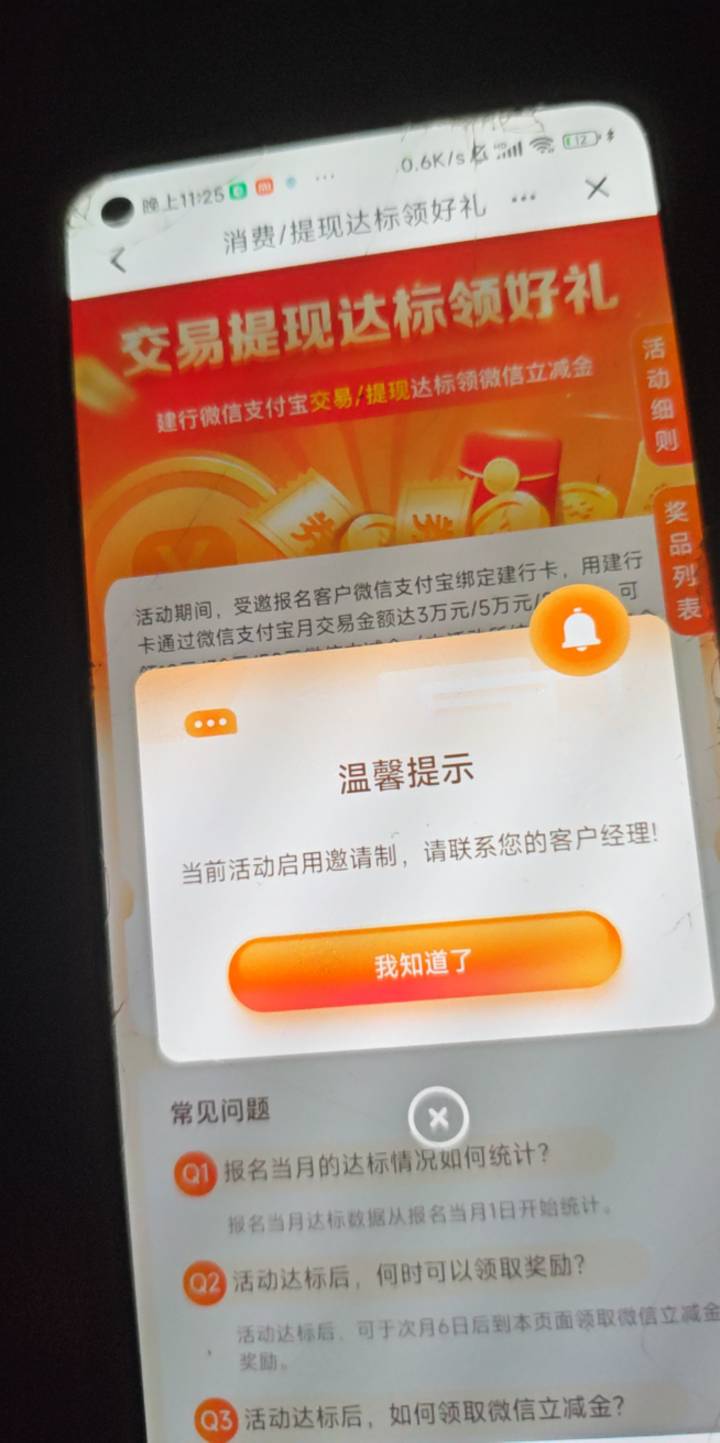 建行飞的是广州建行啊为什么报名不了

51 / 作者:露西亚的鱼 / 