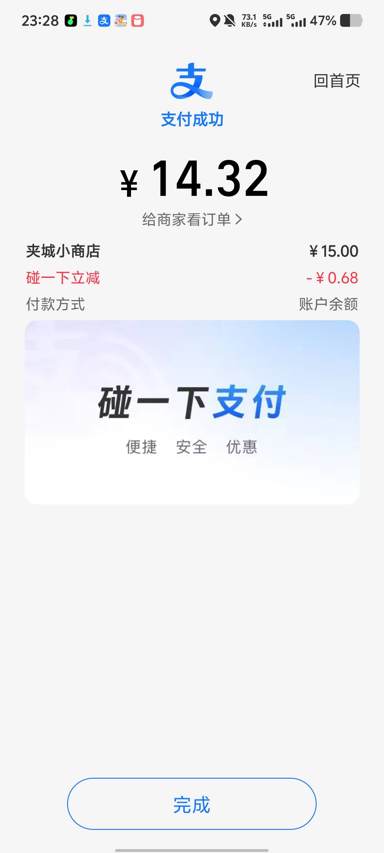大家最多的消费都是烟吧

31 / 作者:世上本无事 / 