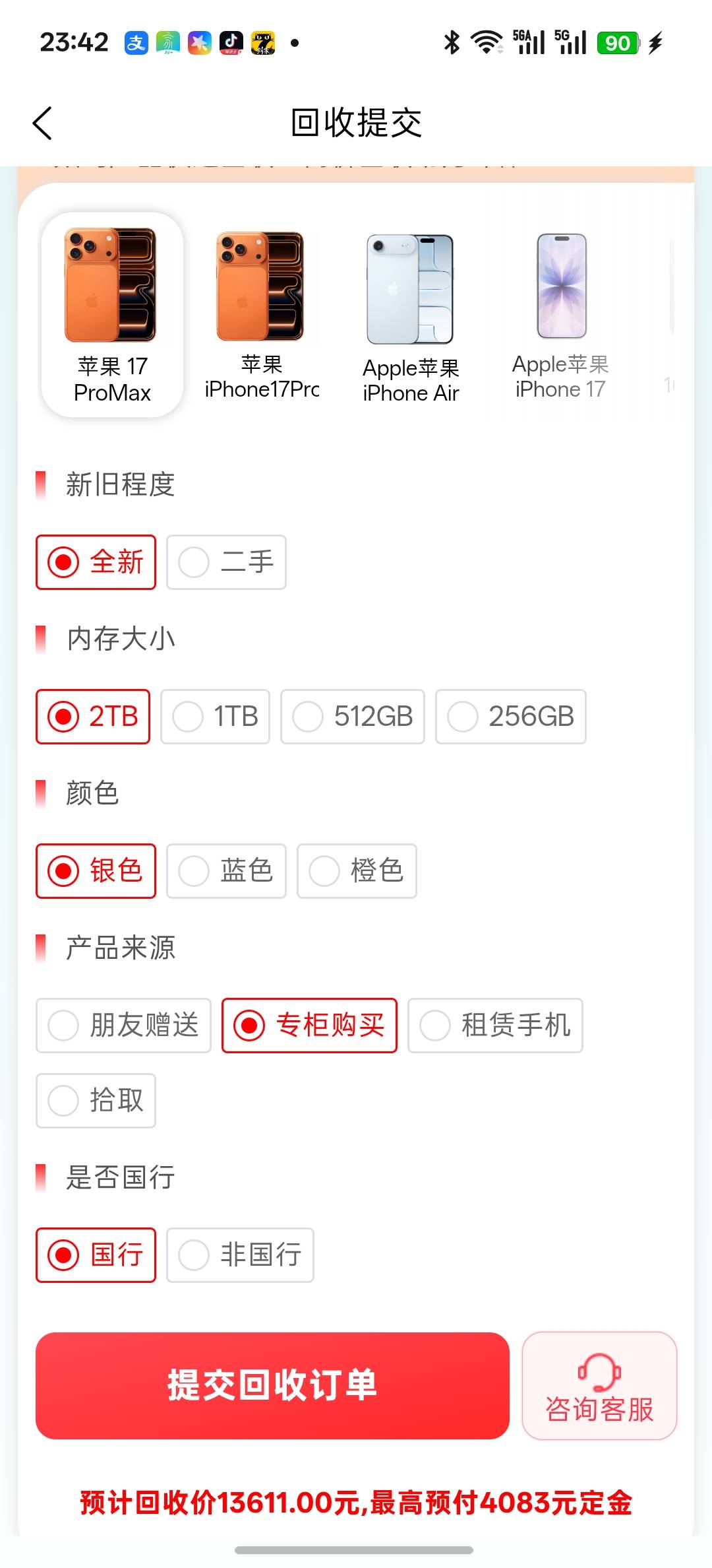 老哥们，先享这个我最高能下多少，有没有4000多

69 / 作者:过眼云烟1 / 