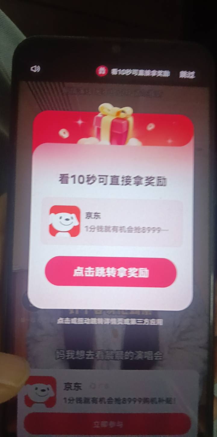 等到京东了 但是不爆。。
6 / 作者:在下失礼 / 