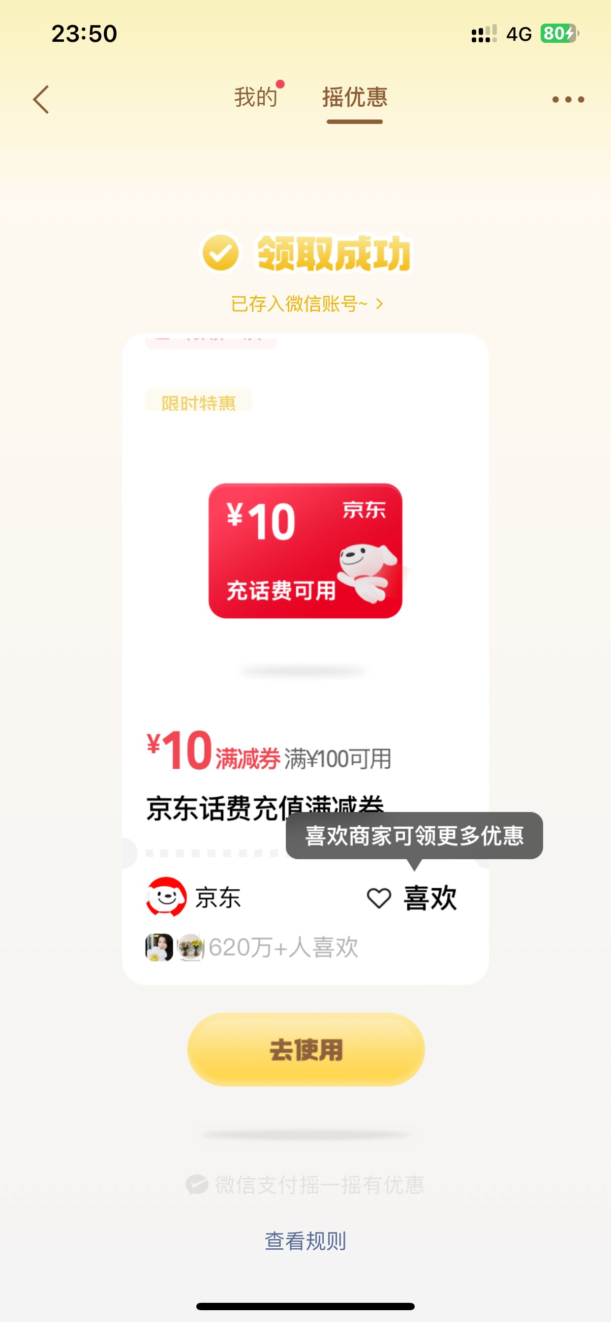 今天是广告社区了吗

32 / 作者:也upon图 / 