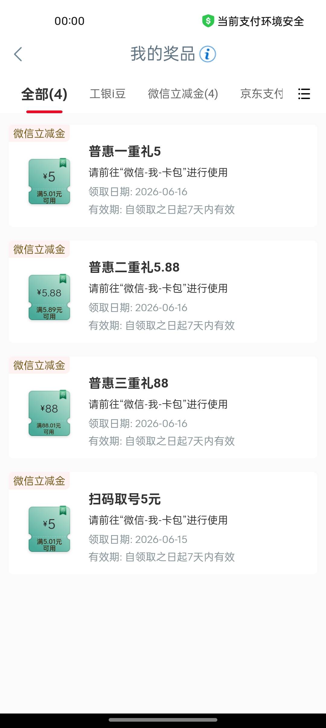 江苏工行，好运一次

56 / 作者:又是地雷哥 / 