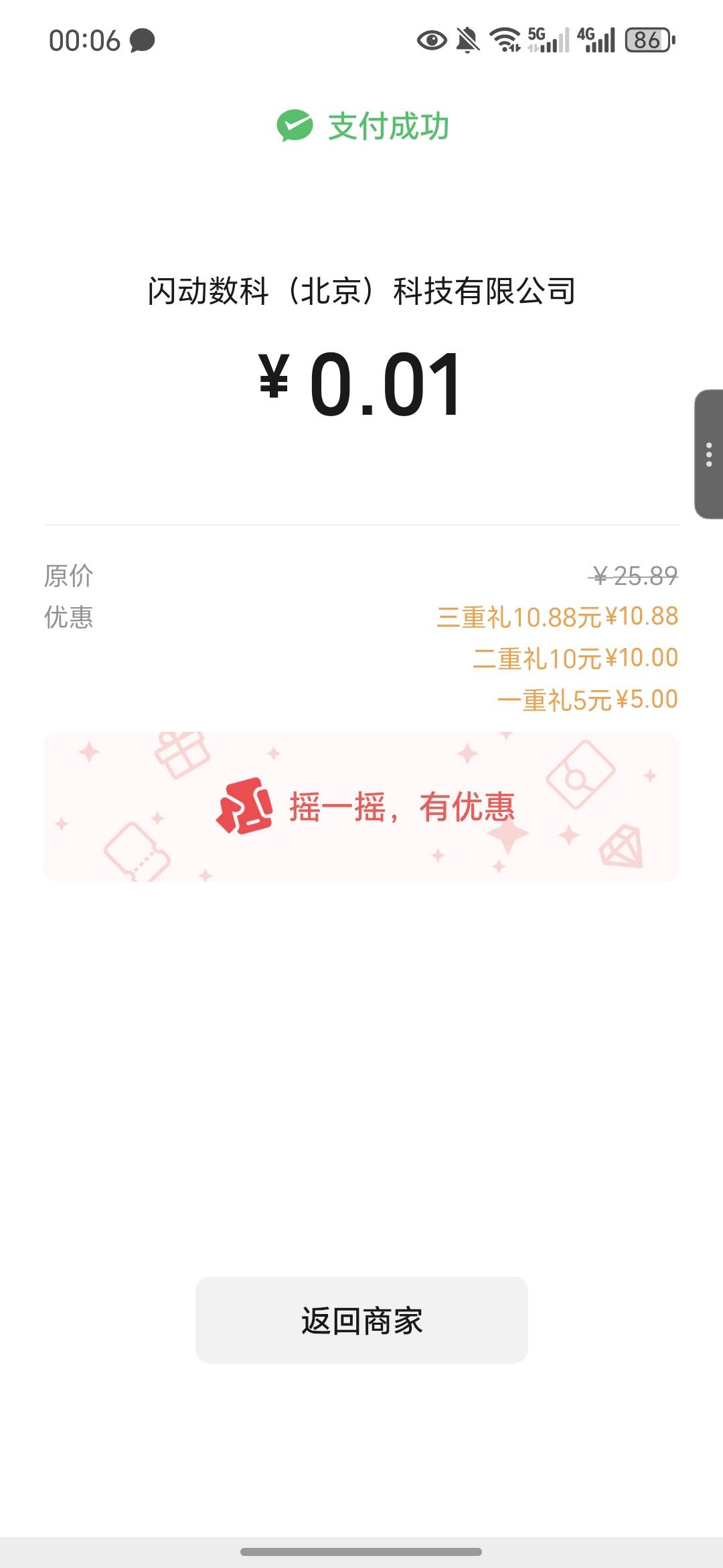 大妈飞江苏就26毛，全部不限卡

46 / 作者:今年要发财 / 