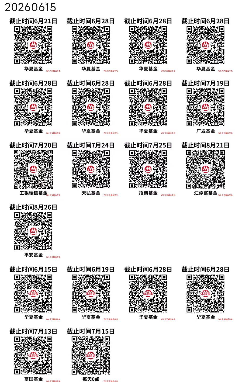 招商银行小毛+体验金


39 / 作者:b大家积极 / 