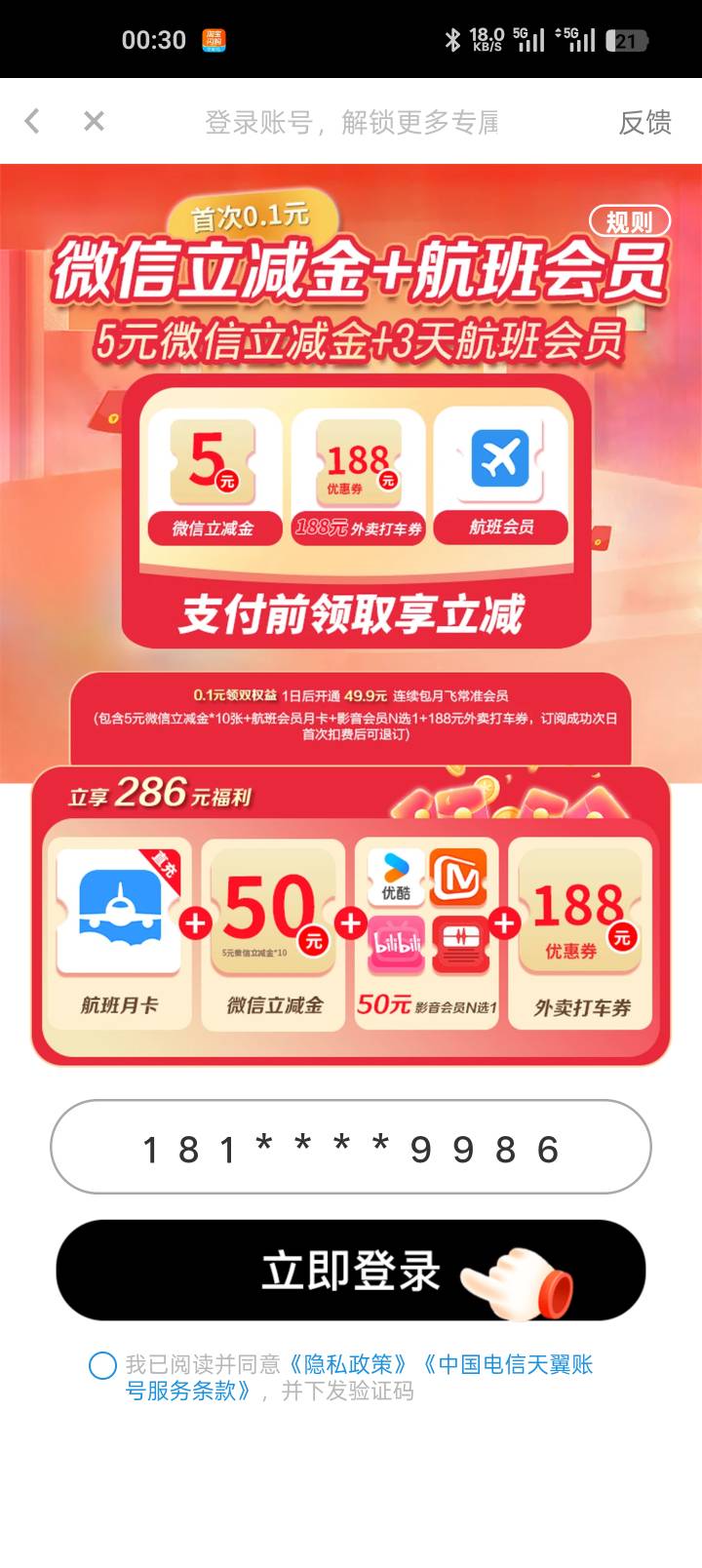 老哥们这玩意开了能不能立马退？

2 / 作者:纯小白？ / 